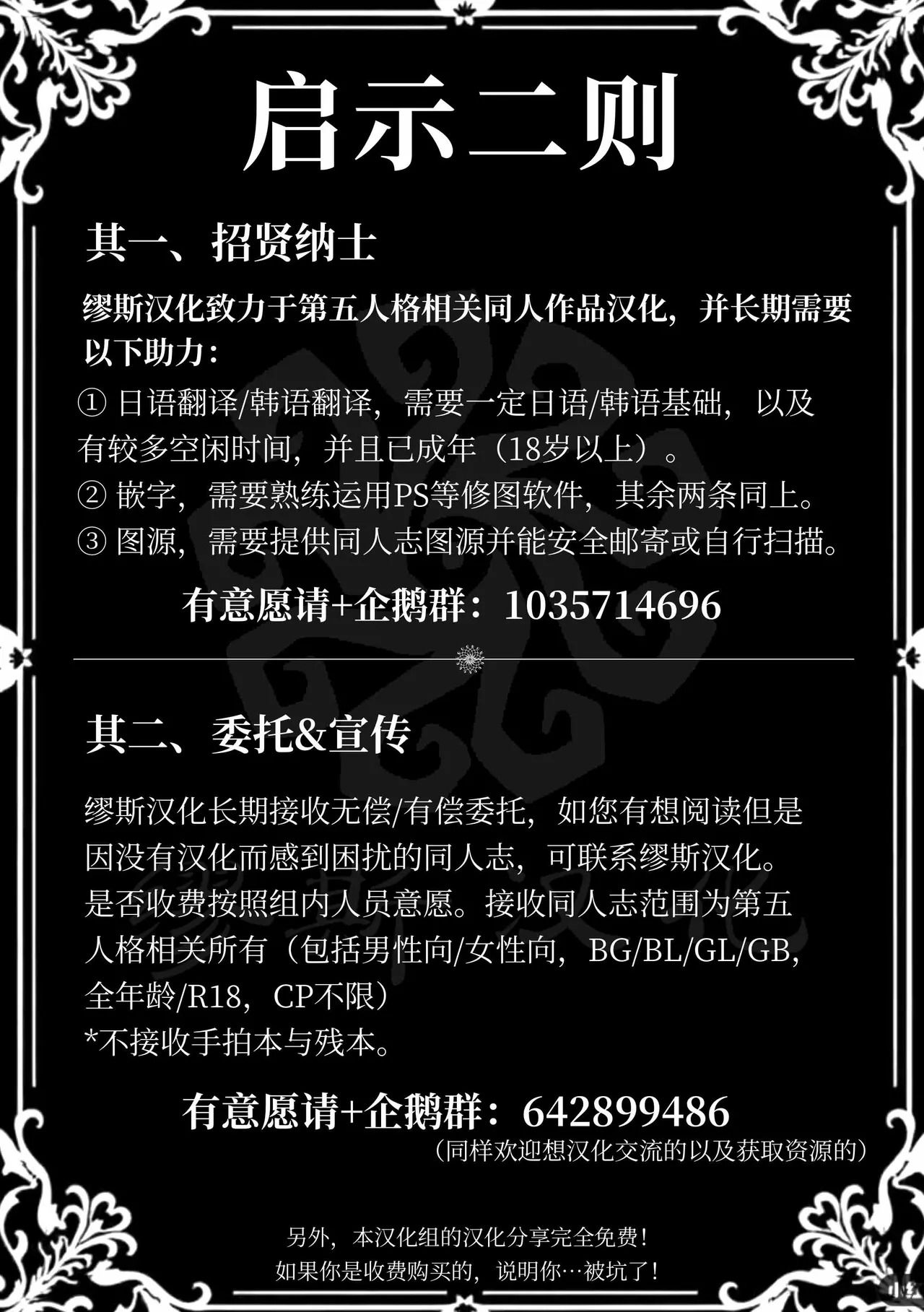 [Unicorn(Shinoyama)] 这次的不幸我们半斤八两丨Konotabinosainanwaotagaisamade (identity V)(Digital)[Chinese][缪斯汉化] - Page 33
