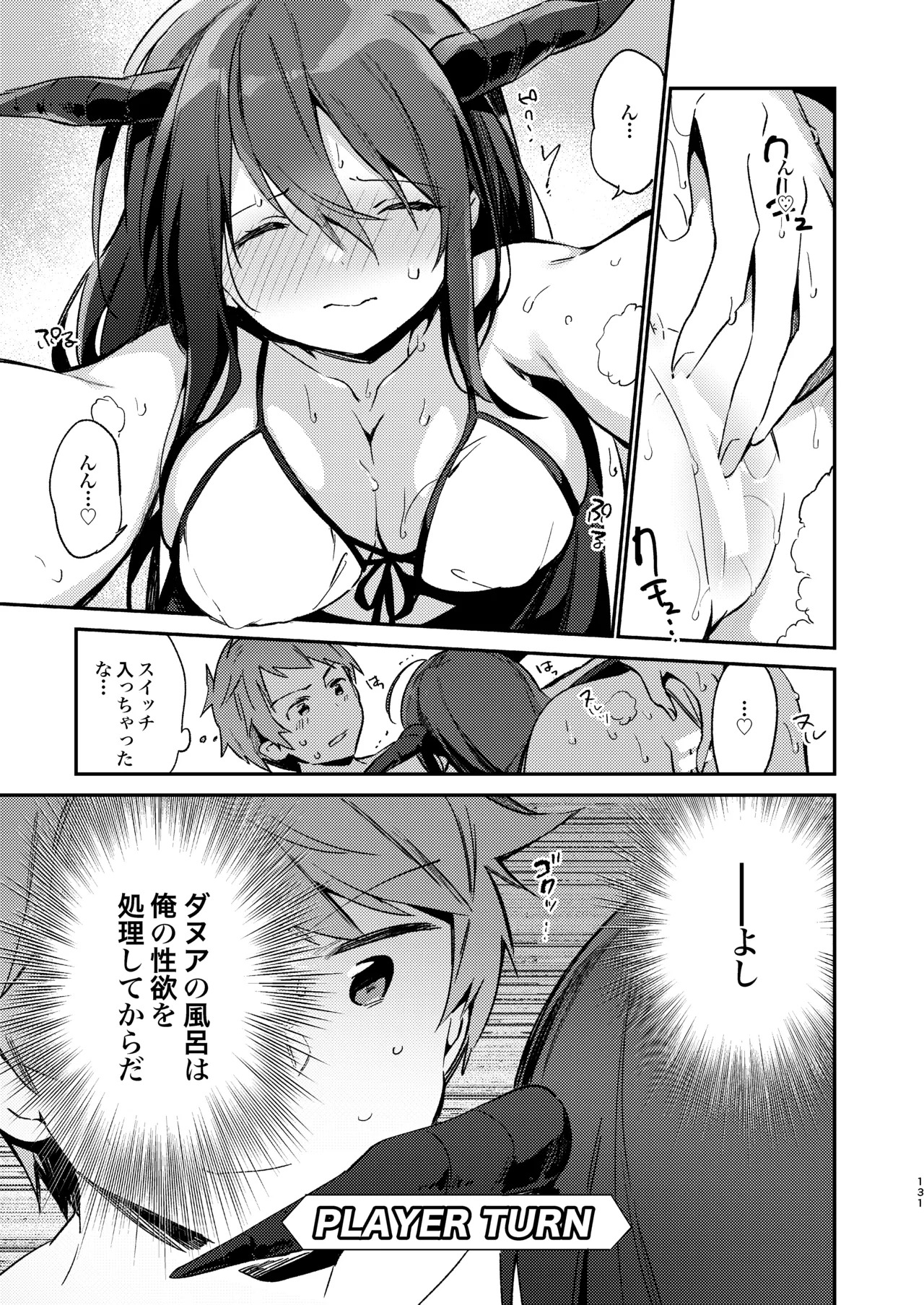 Danua-chan to Ofuro ni Hairou (Granblue Fantasy) [Digital] - Page 15
