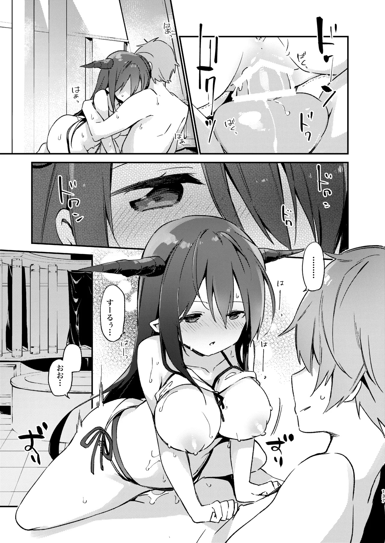 Danua-chan to Ofuro ni Hairou (Granblue Fantasy) [Digital] - Page 21