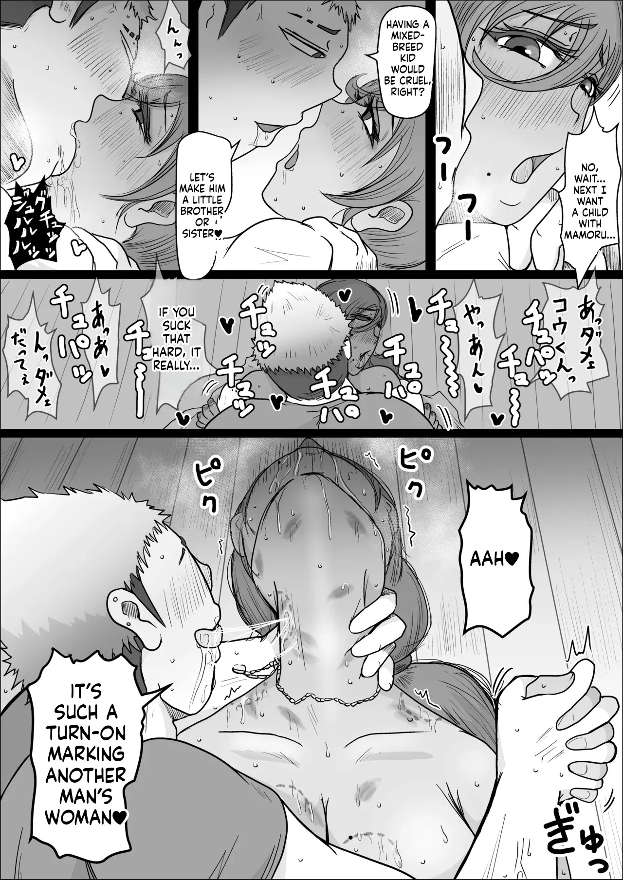 Night Shift at the Factory - A sexy Woman can't be kept all to yourself - by hitoshiyura3 - Page 24