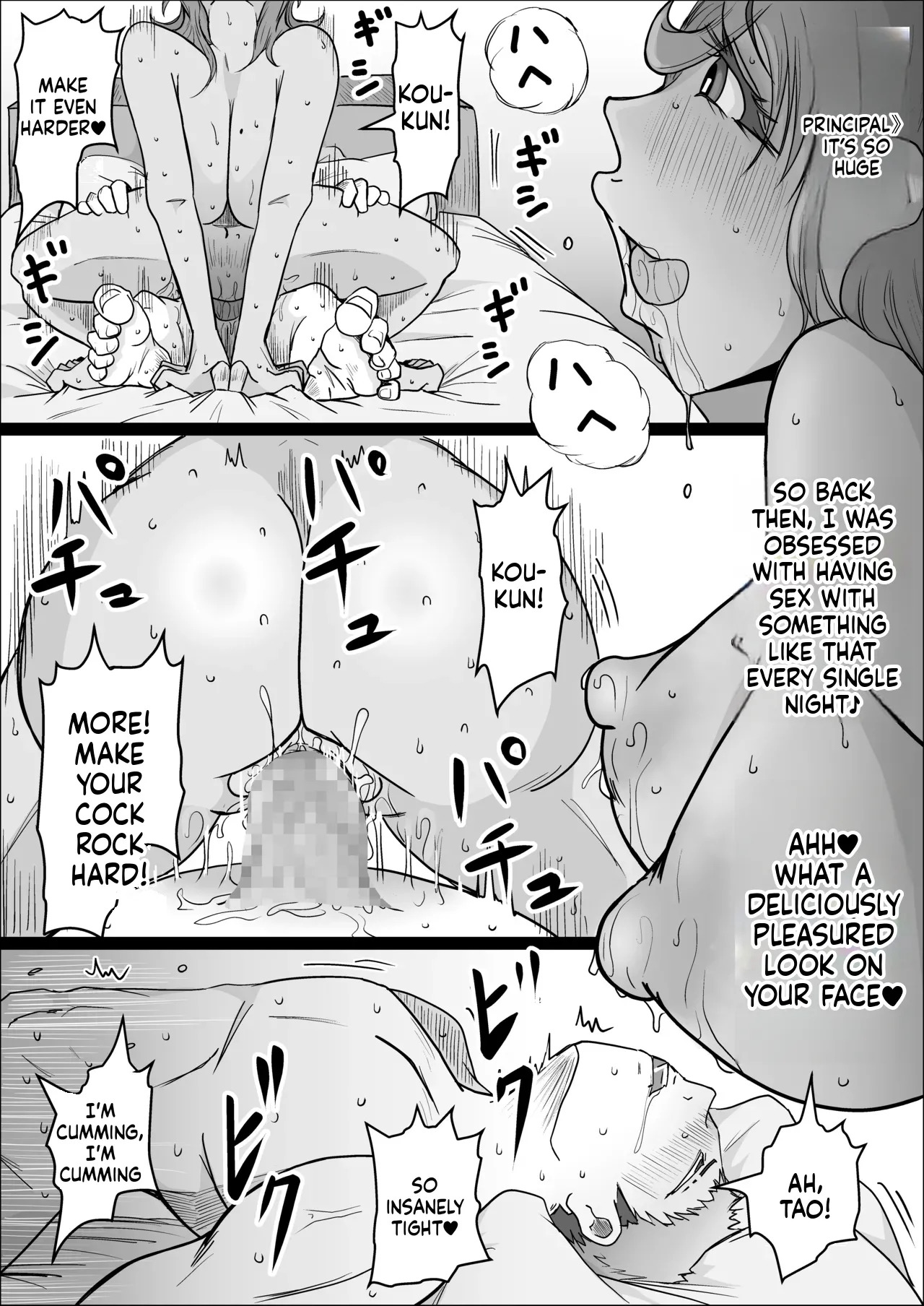 Night Shift at the Factory - A sexy Woman can't be kept all to yourself - by hitoshiyura3 - Page 48