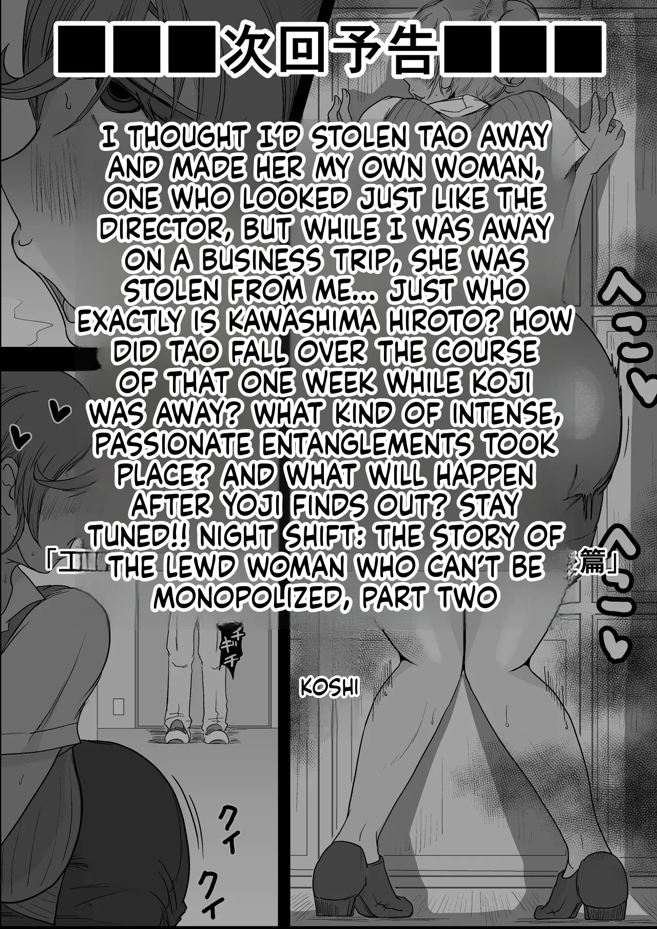 Night Shift at the Factory - A sexy Woman can't be kept all to yourself - by hitoshiyura3 - Page 59