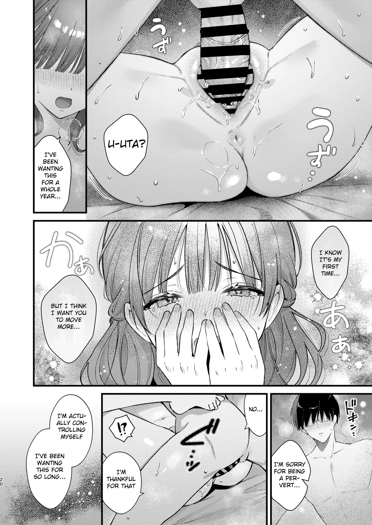 [Umaoi House (Mochida Koyubi)] Ubu de Otonashii Kanojo ni Dekakuri o Coming Out saremashita. [English] [Hourglass] [Digital] - Page 19
