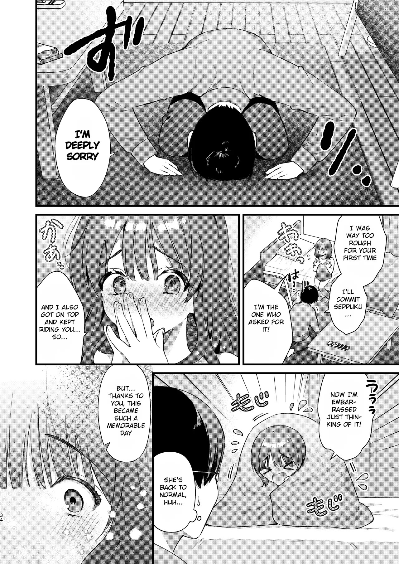 [Umaoi House (Mochida Koyubi)] Ubu de Otonashii Kanojo ni Dekakuri o Coming Out saremashita. [English] [Hourglass] [Digital] - Page 33
