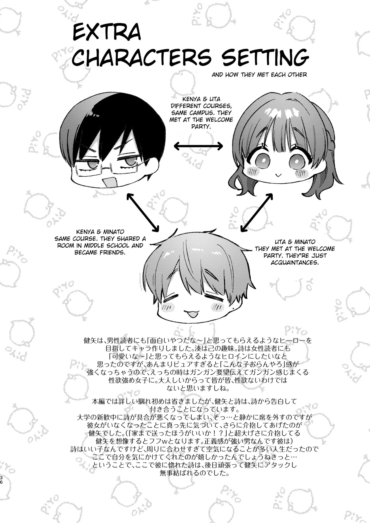 [Umaoi House (Mochida Koyubi)] Ubu de Otonashii Kanojo ni Dekakuri o Coming Out saremashita. [English] [Hourglass] [Digital] - Page 35
