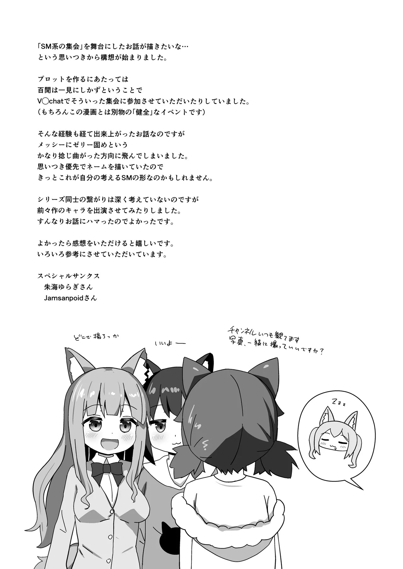 [Cheeseyeast (Naka)] Delicious! Dorei Senpai [English] [SCANMTL] [Digital] - Page 26