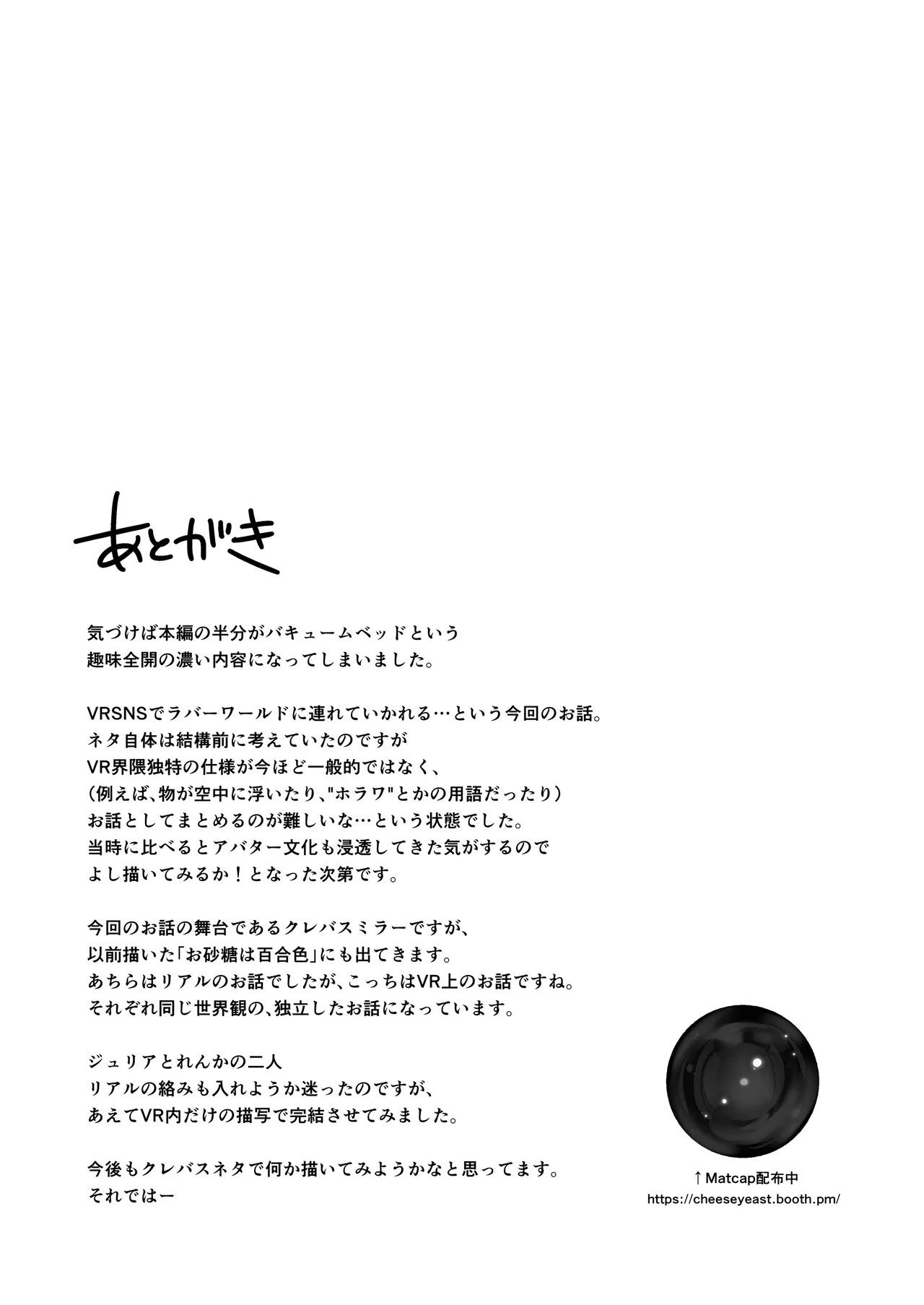 [Cheeseyeast (Naka)] Rubber World de Zecchou ga Tomarimasen! [English] [SCANMTL] [Digital] - Page 36