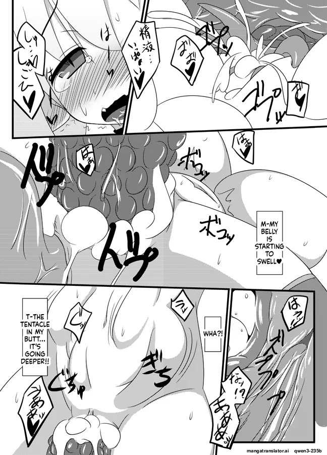 [Miu] Chiru to Shokushu-san (SCANMTL) - Page 16