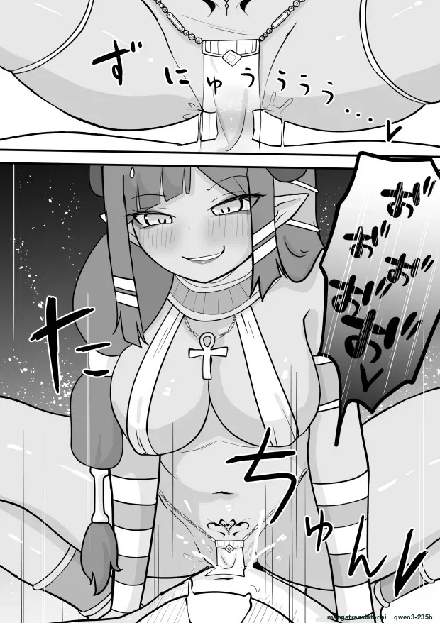 [Permission (Zandoro)] Lamp no Succubus ni Shiborareru [English] [SCANMTL] - Page 13