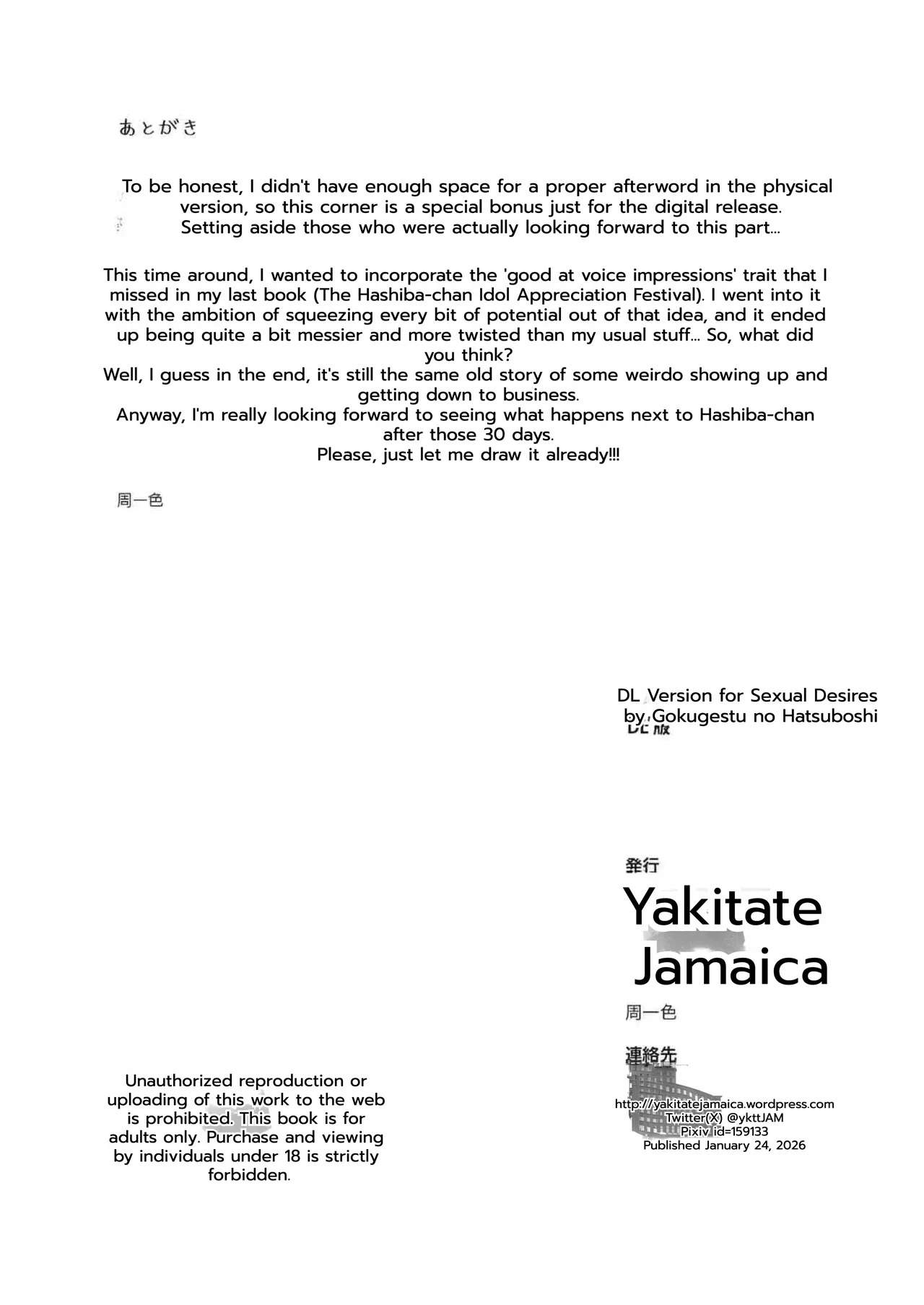 [Yakitate F Jamaica (Shuiro)] Gokugetsu no Hatsuboshi ni Yoru Seiyoku no Yame no - of the Gokugetsu by the Hatsuboshi for the Lust (Gakuen IDOLM@STER) [Digital] - Page 26