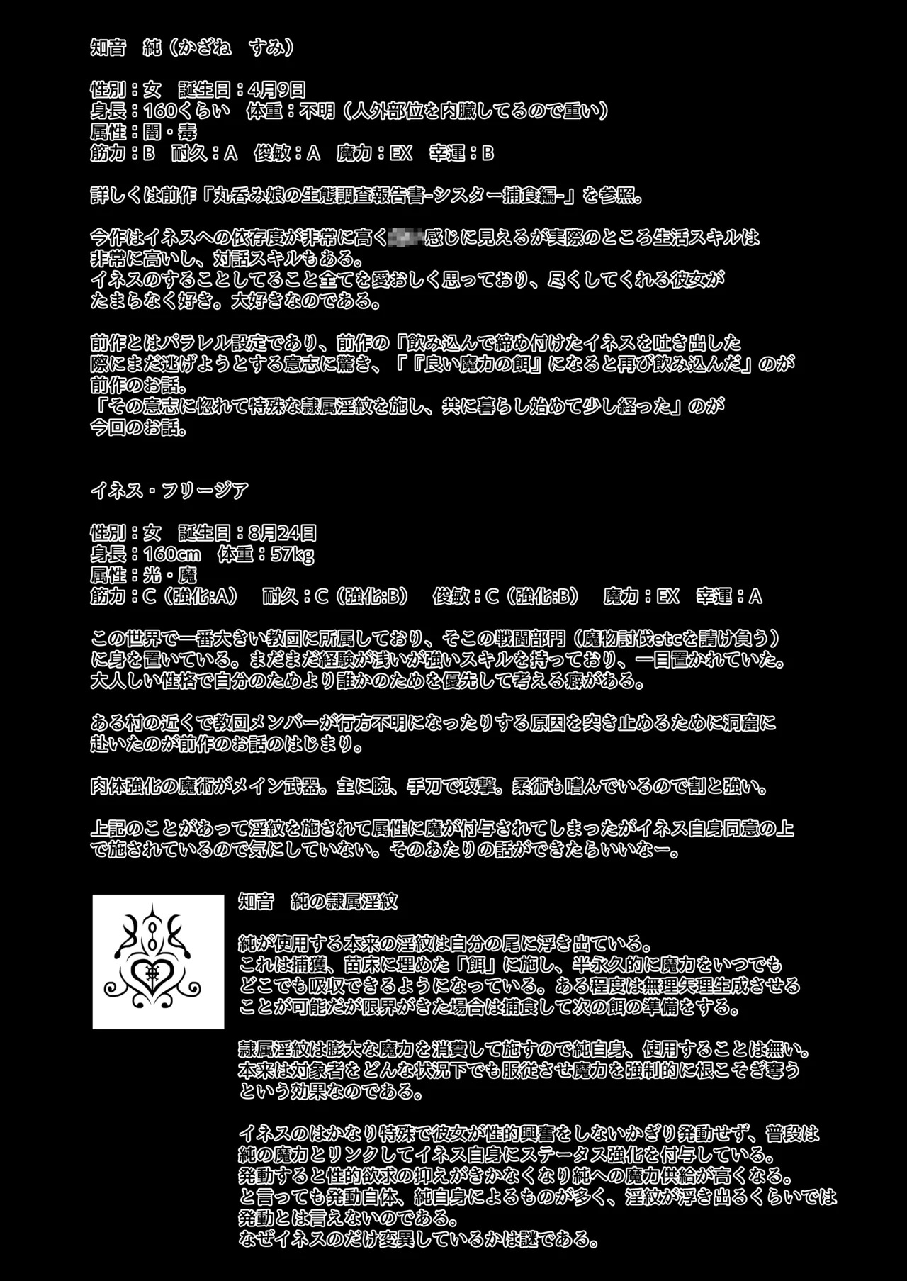 [Nijiyumedokoro (Yakuhina)] Marunomi Musume no Seitai Chousa Houkokusho 2 -Sister Icha Nomi Hen- [English] [SCANMTL] [Digital] - Page 24