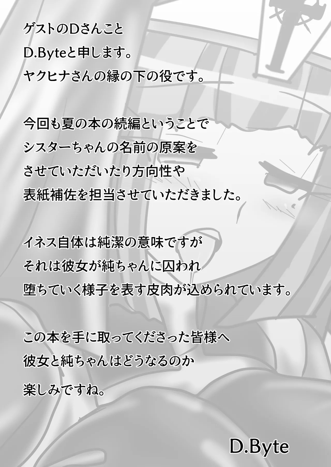 [Nijiyumedokoro (Yakuhina)] Marunomi Musume no Seitai Chousa Houkokusho 2 -Sister Icha Nomi Hen- [English] [SCANMTL] [Digital] - Page 26