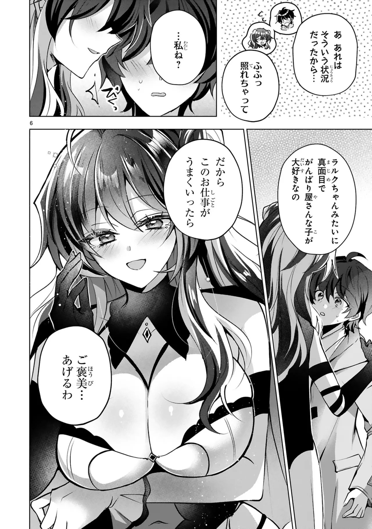 [ごくげつ×日之影ソラ] 追放された不遇職『色使い』が世界を塗り替えるまで ～美少女だらけのSランクパーティーで最強スキルの本当の使い方を知り無双する～ 第01巻 - Page 112