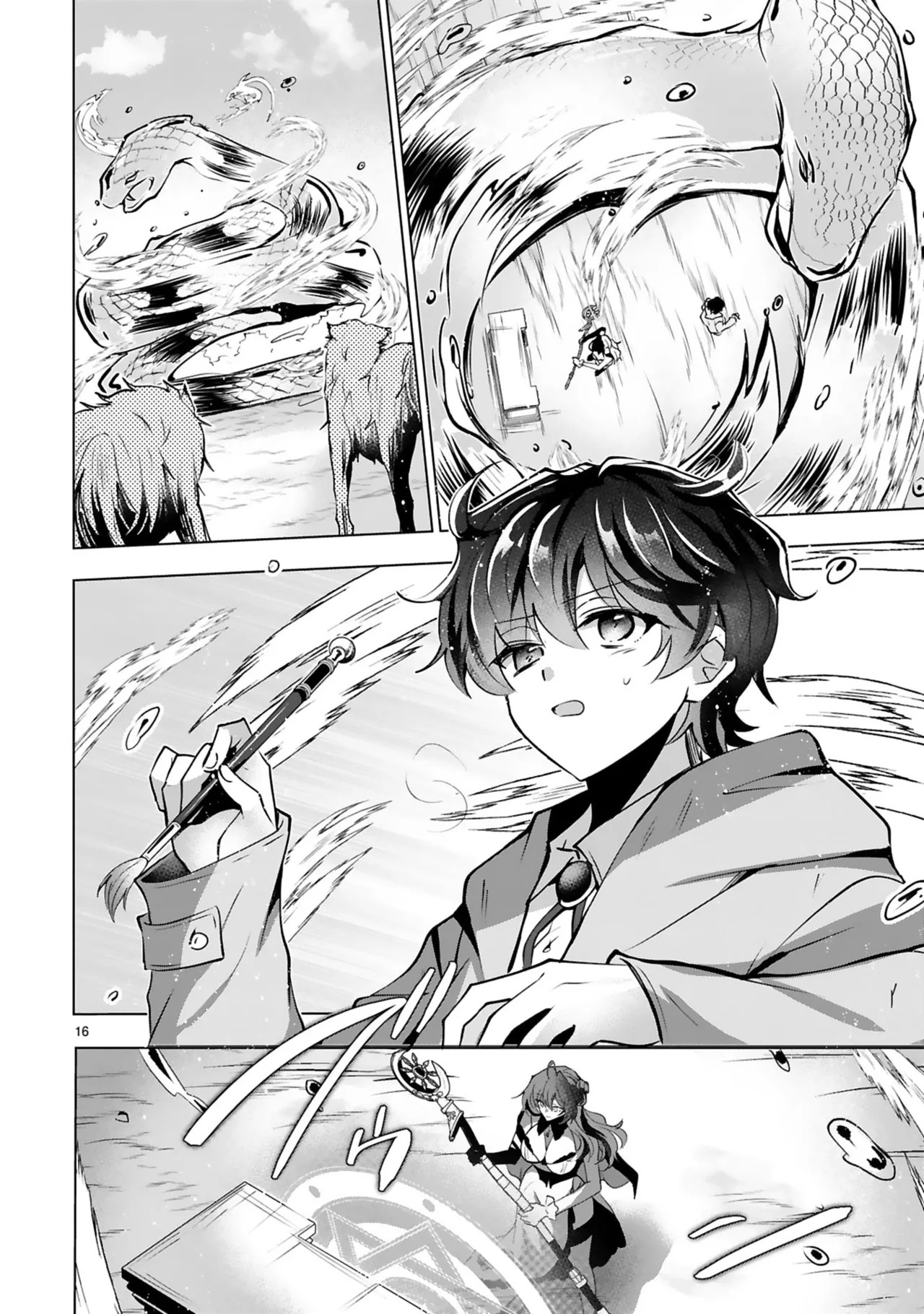 [ごくげつ×日之影ソラ] 追放された不遇職『色使い』が世界を塗り替えるまで ～美少女だらけのSランクパーティーで最強スキルの本当の使い方を知り無双する～ 第01巻 - Page 122
