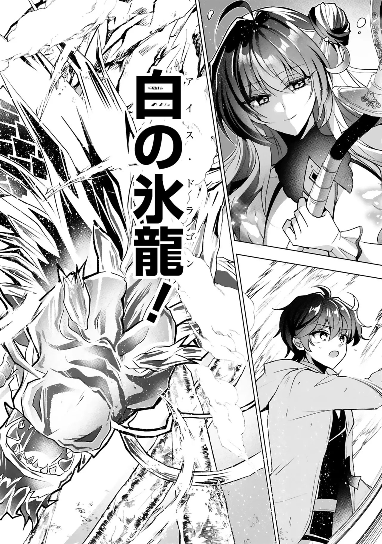 [ごくげつ×日之影ソラ] 追放された不遇職『色使い』が世界を塗り替えるまで ～美少女だらけのSランクパーティーで最強スキルの本当の使い方を知り無双する～ 第01巻 - Page 124