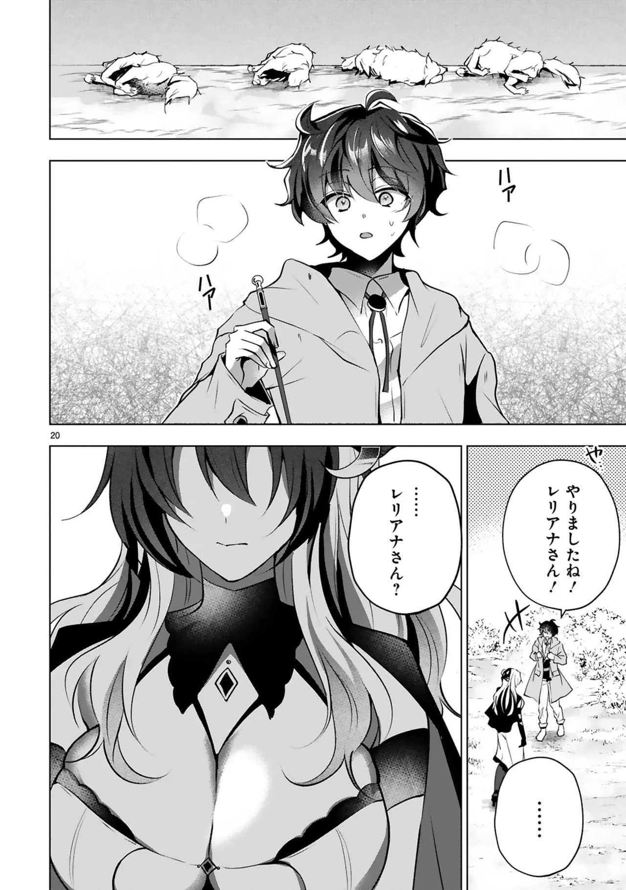 [ごくげつ×日之影ソラ] 追放された不遇職『色使い』が世界を塗り替えるまで ～美少女だらけのSランクパーティーで最強スキルの本当の使い方を知り無双する～ 第01巻 - Page 126