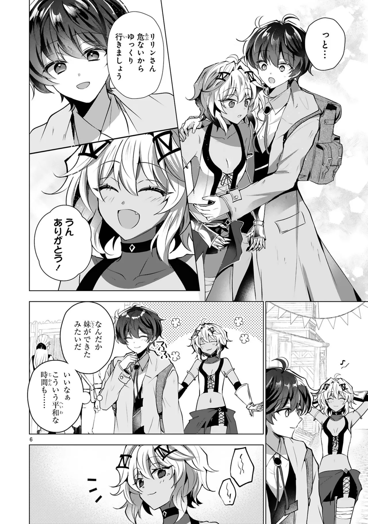 [ごくげつ×日之影ソラ] 追放された不遇職『色使い』が世界を塗り替えるまで ～美少女だらけのSランクパーティーで最強スキルの本当の使い方を知り無双する～ 第01巻 - Page 138