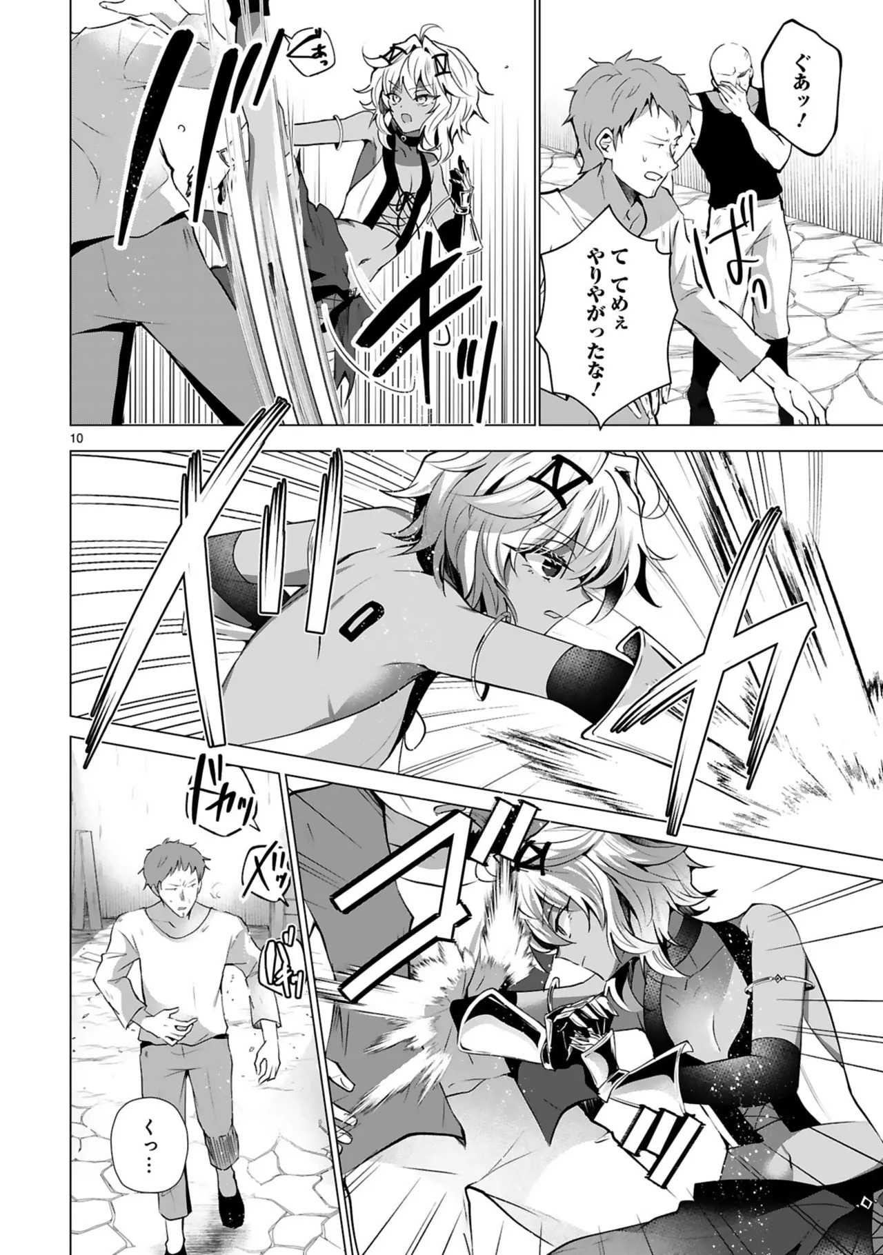 [ごくげつ×日之影ソラ] 追放された不遇職『色使い』が世界を塗り替えるまで ～美少女だらけのSランクパーティーで最強スキルの本当の使い方を知り無双する～ 第01巻 - Page 142