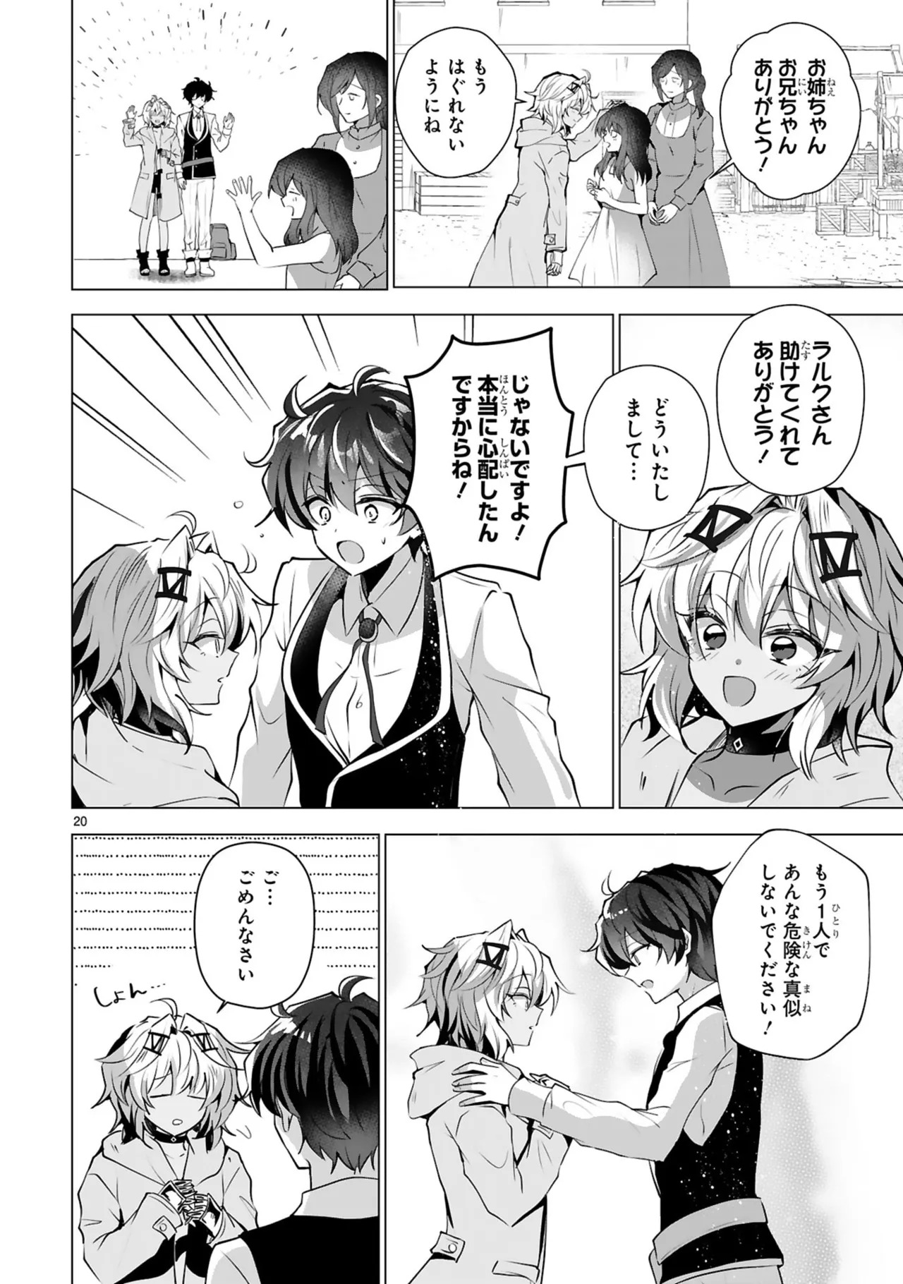 [ごくげつ×日之影ソラ] 追放された不遇職『色使い』が世界を塗り替えるまで ～美少女だらけのSランクパーティーで最強スキルの本当の使い方を知り無双する～ 第01巻 - Page 152