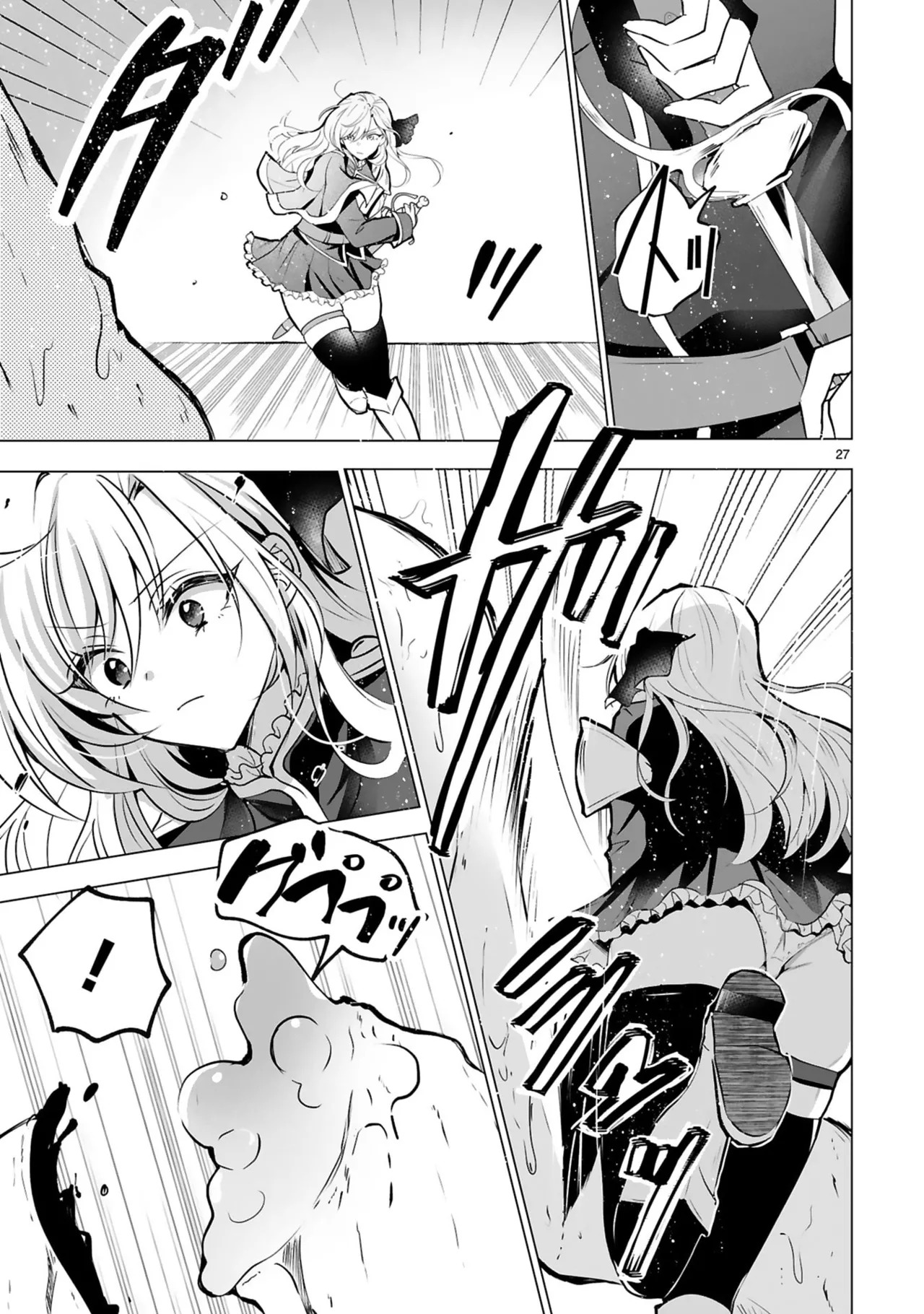 [ごくげつ×日之影ソラ] 追放された不遇職『色使い』が世界を塗り替えるまで ～美少女だらけのSランクパーティーで最強スキルの本当の使い方を知り無双する～ 第01巻 - Page 31