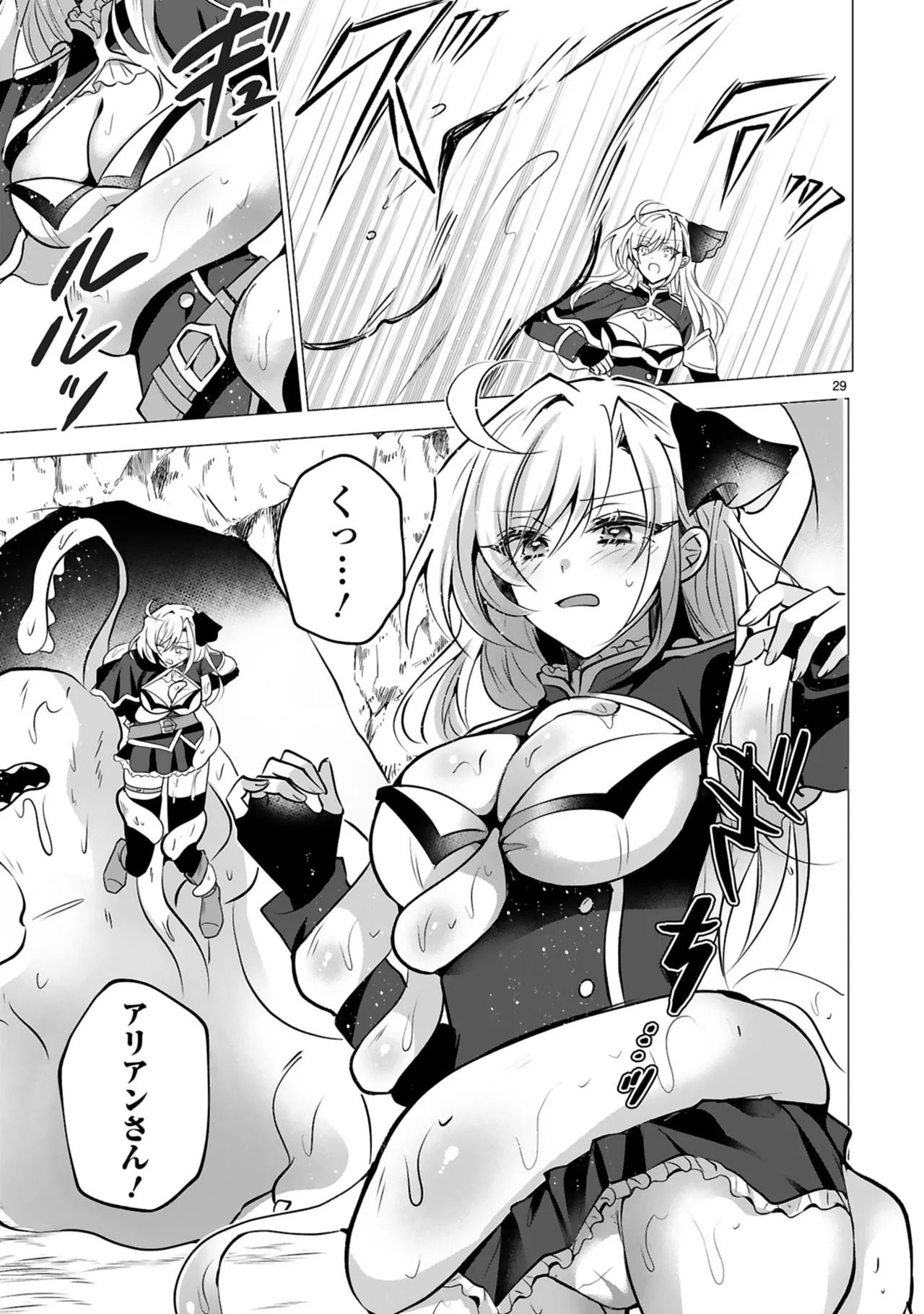 [ごくげつ×日之影ソラ] 追放された不遇職『色使い』が世界を塗り替えるまで ～美少女だらけのSランクパーティーで最強スキルの本当の使い方を知り無双する～ 第01巻 - Page 33