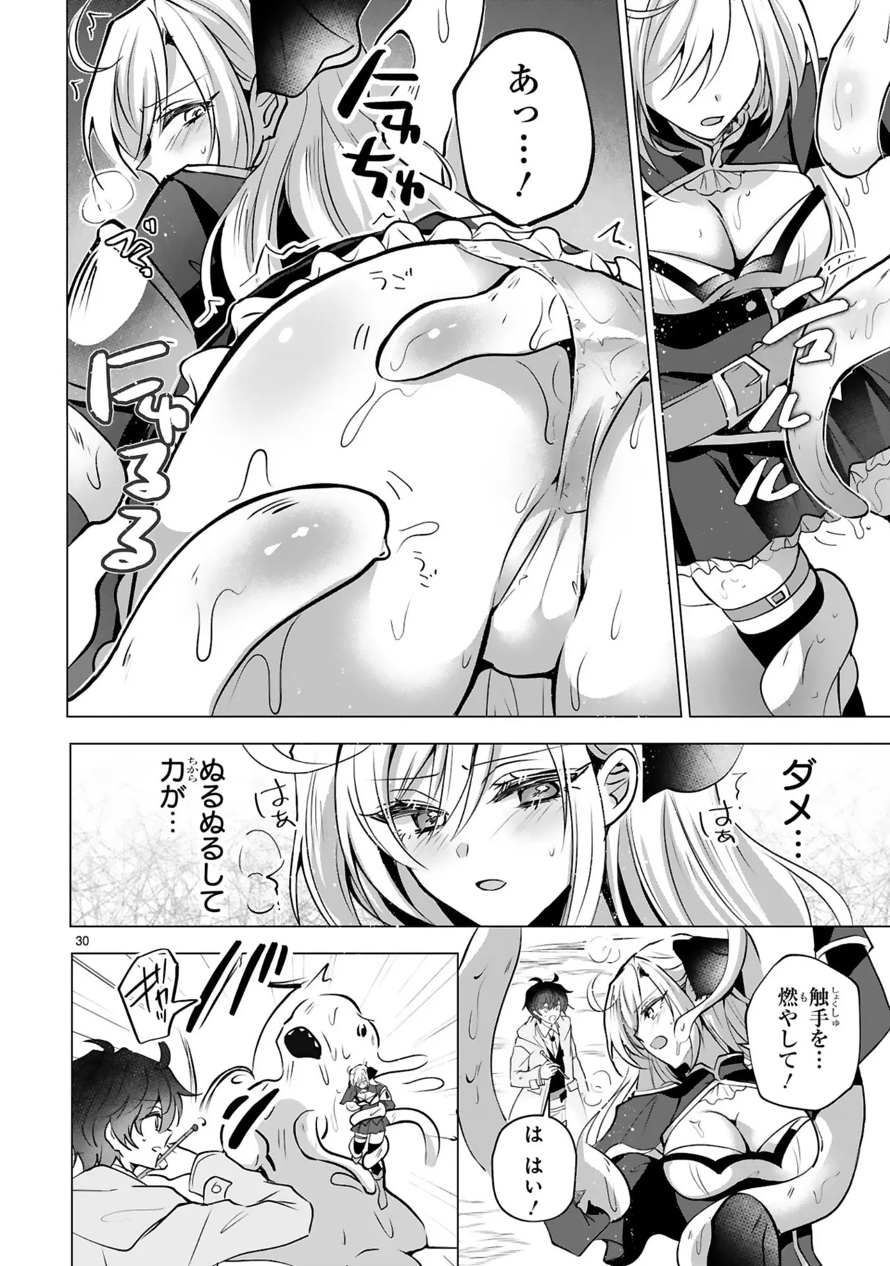 [ごくげつ×日之影ソラ] 追放された不遇職『色使い』が世界を塗り替えるまで ～美少女だらけのSランクパーティーで最強スキルの本当の使い方を知り無双する～ 第01巻 - Page 34