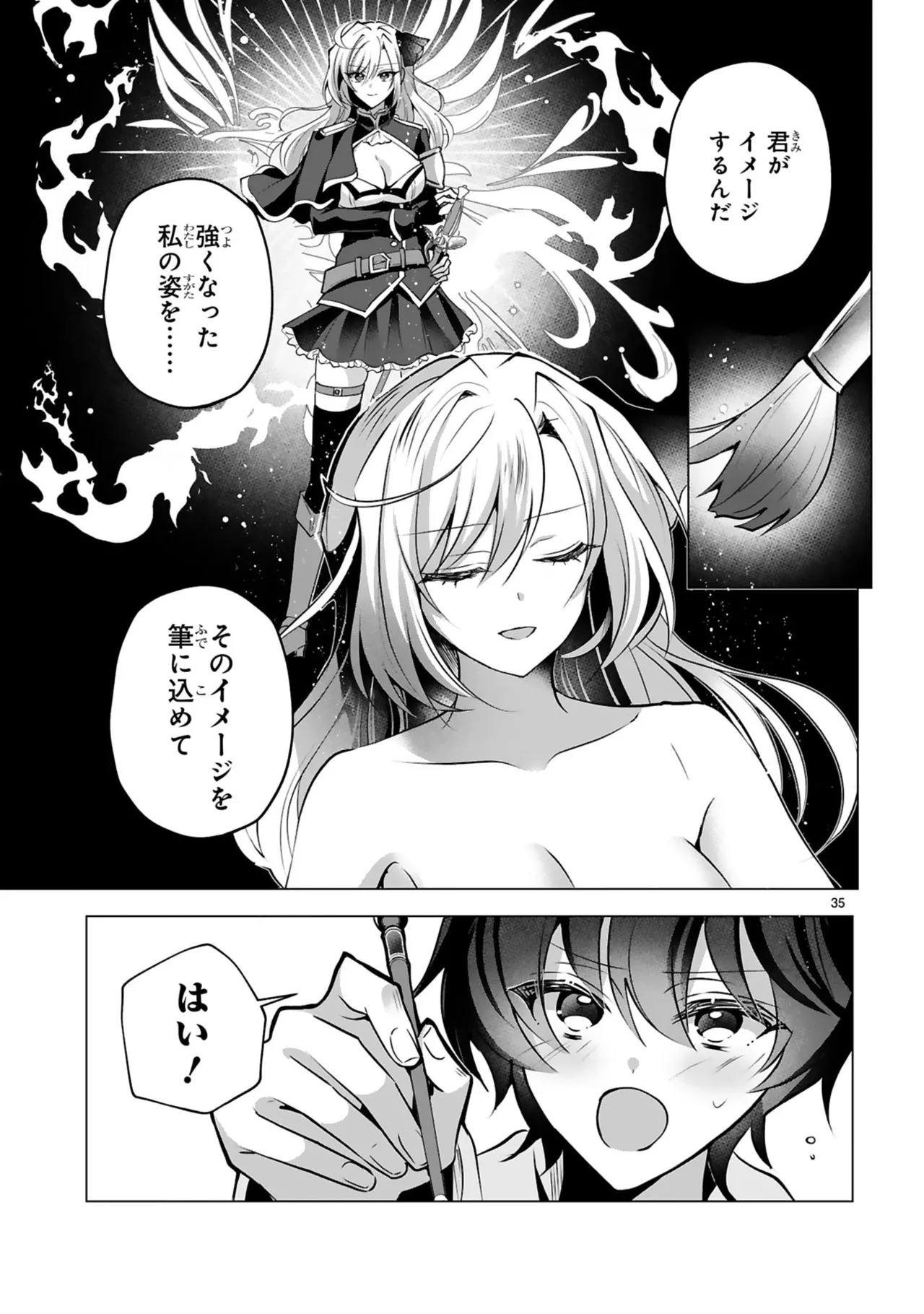 [ごくげつ×日之影ソラ] 追放された不遇職『色使い』が世界を塗り替えるまで ～美少女だらけのSランクパーティーで最強スキルの本当の使い方を知り無双する～ 第01巻 - Page 39