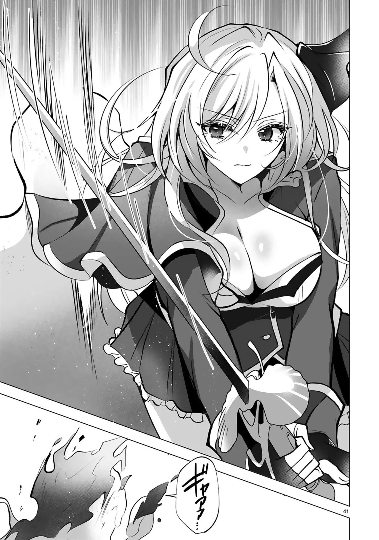 [ごくげつ×日之影ソラ] 追放された不遇職『色使い』が世界を塗り替えるまで ～美少女だらけのSランクパーティーで最強スキルの本当の使い方を知り無双する～ 第01巻 - Page 45
