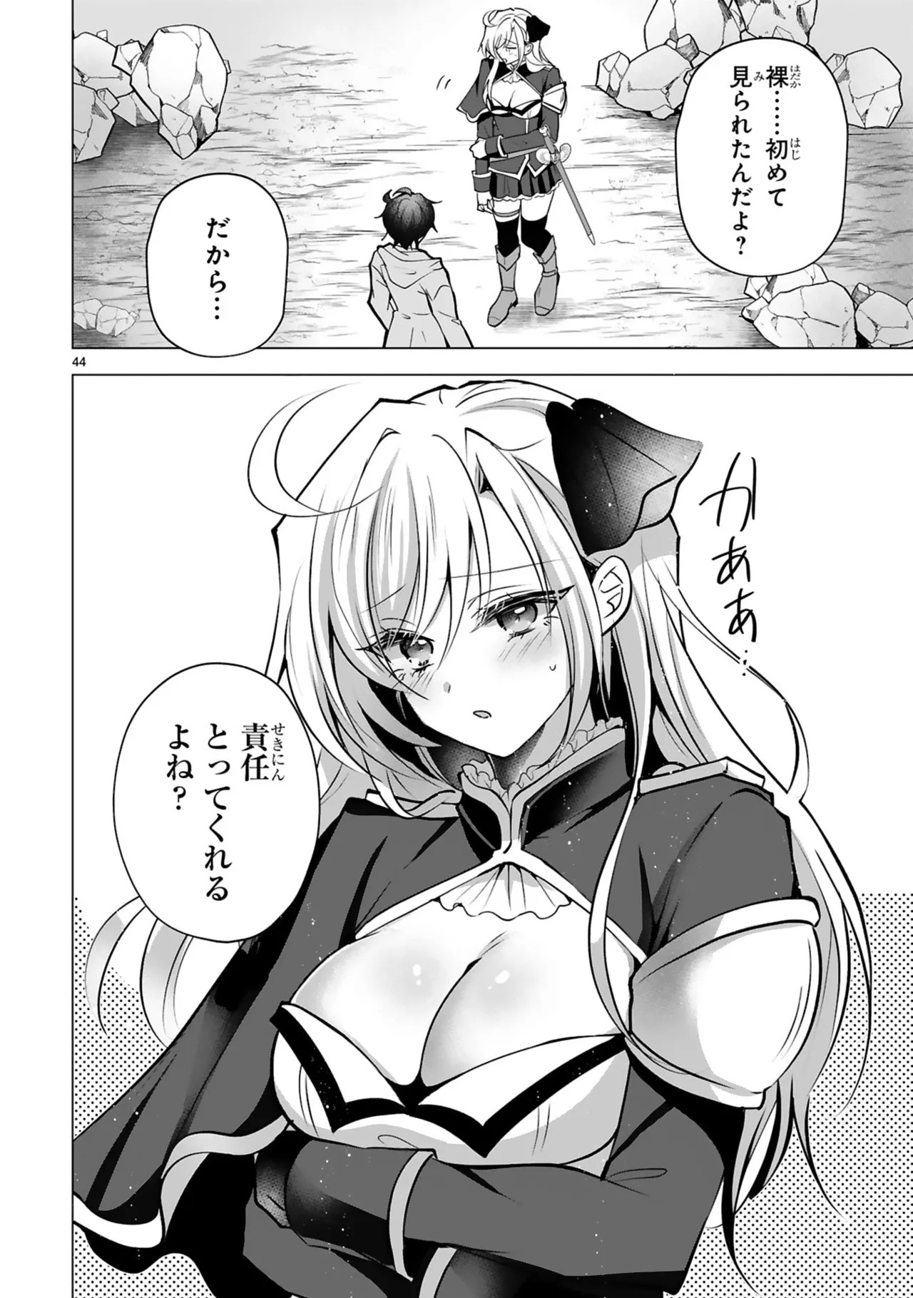 [ごくげつ×日之影ソラ] 追放された不遇職『色使い』が世界を塗り替えるまで ～美少女だらけのSランクパーティーで最強スキルの本当の使い方を知り無双する～ 第01巻 - Page 48