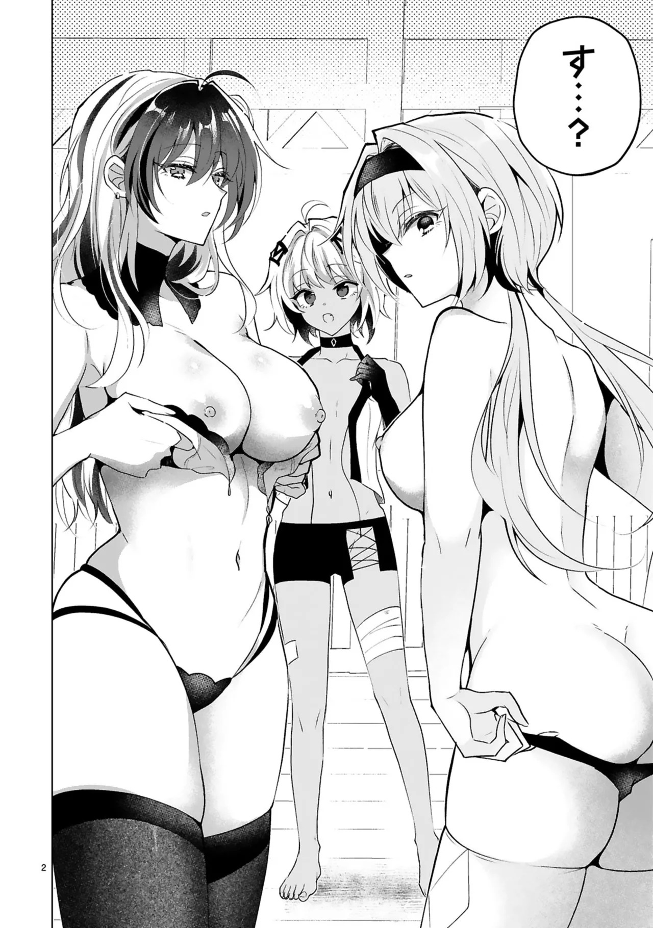 [ごくげつ×日之影ソラ] 追放された不遇職『色使い』が世界を塗り替えるまで ～美少女だらけのSランクパーティーで最強スキルの本当の使い方を知り無双する～ 第01巻 - Page 52