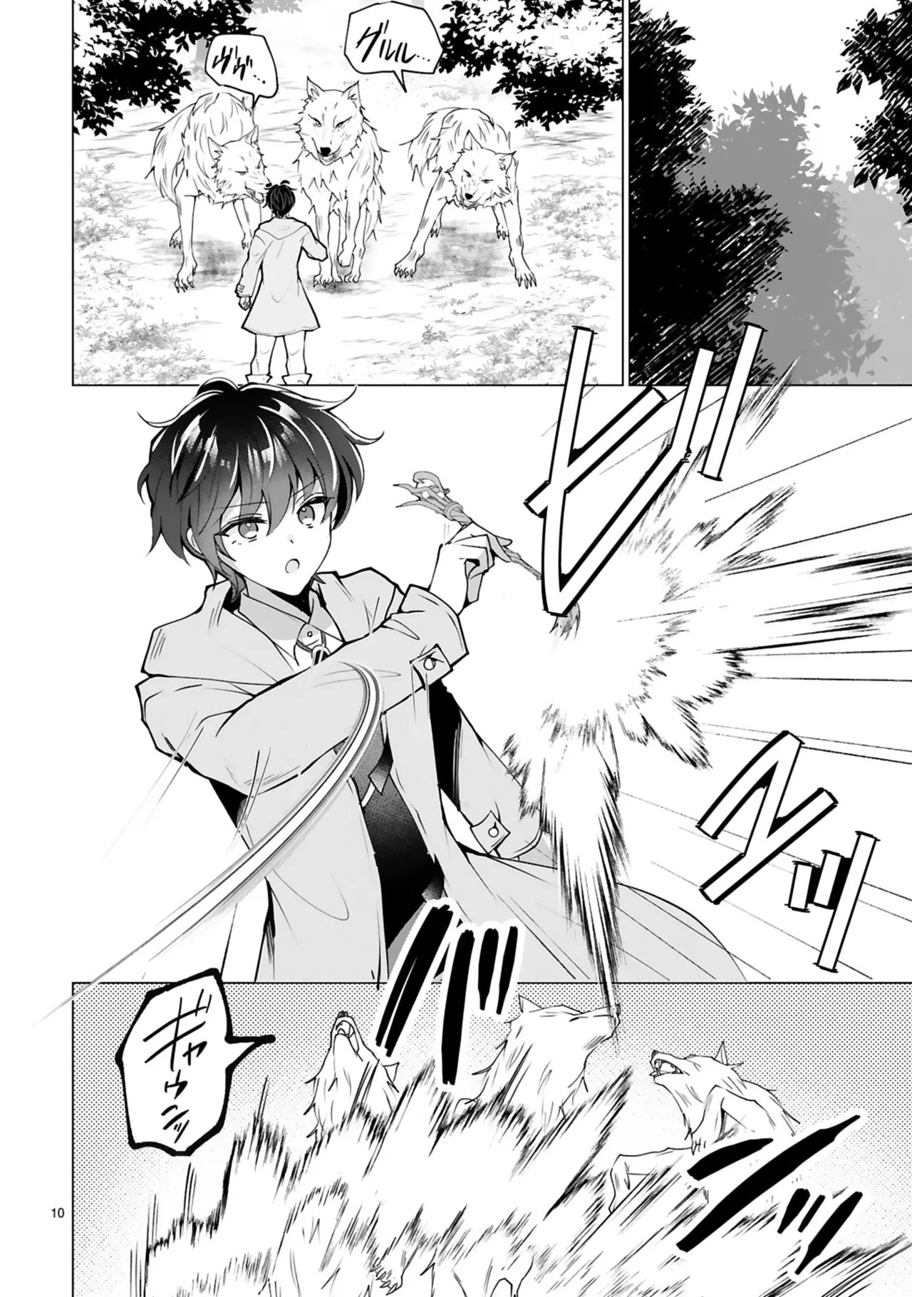 [ごくげつ×日之影ソラ] 追放された不遇職『色使い』が世界を塗り替えるまで ～美少女だらけのSランクパーティーで最強スキルの本当の使い方を知り無双する～ 第01巻 - Page 60