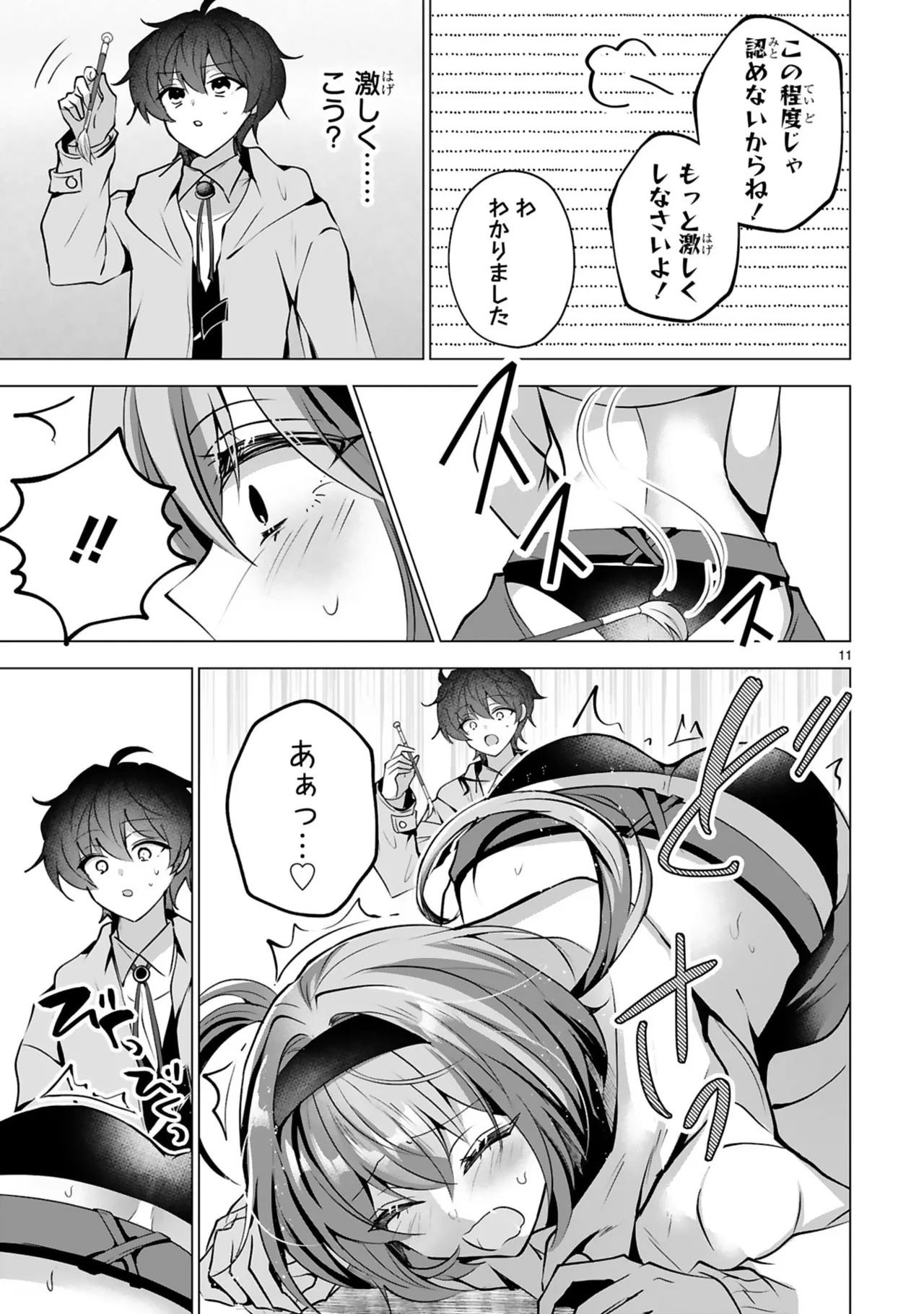[ごくげつ×日之影ソラ] 追放された不遇職『色使い』が世界を塗り替えるまで ～美少女だらけのSランクパーティーで最強スキルの本当の使い方を知り無双する～ 第01巻 - Page 91