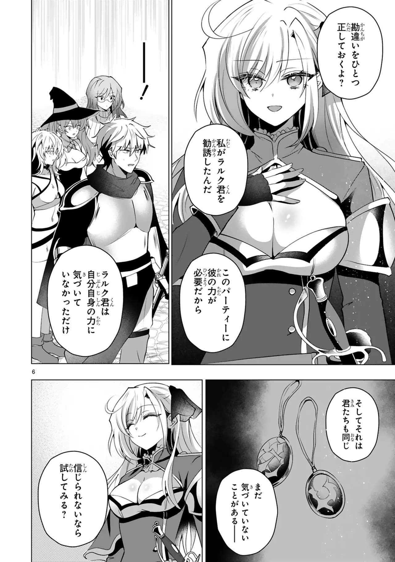 [ごくげつ×日之影ソラ] 追放された不遇職『色使い』が世界を塗り替えるまで ～美少女だらけのSランクパーティーで最強スキルの本当の使い方を知り無双する～ 第02巻 - Page 10