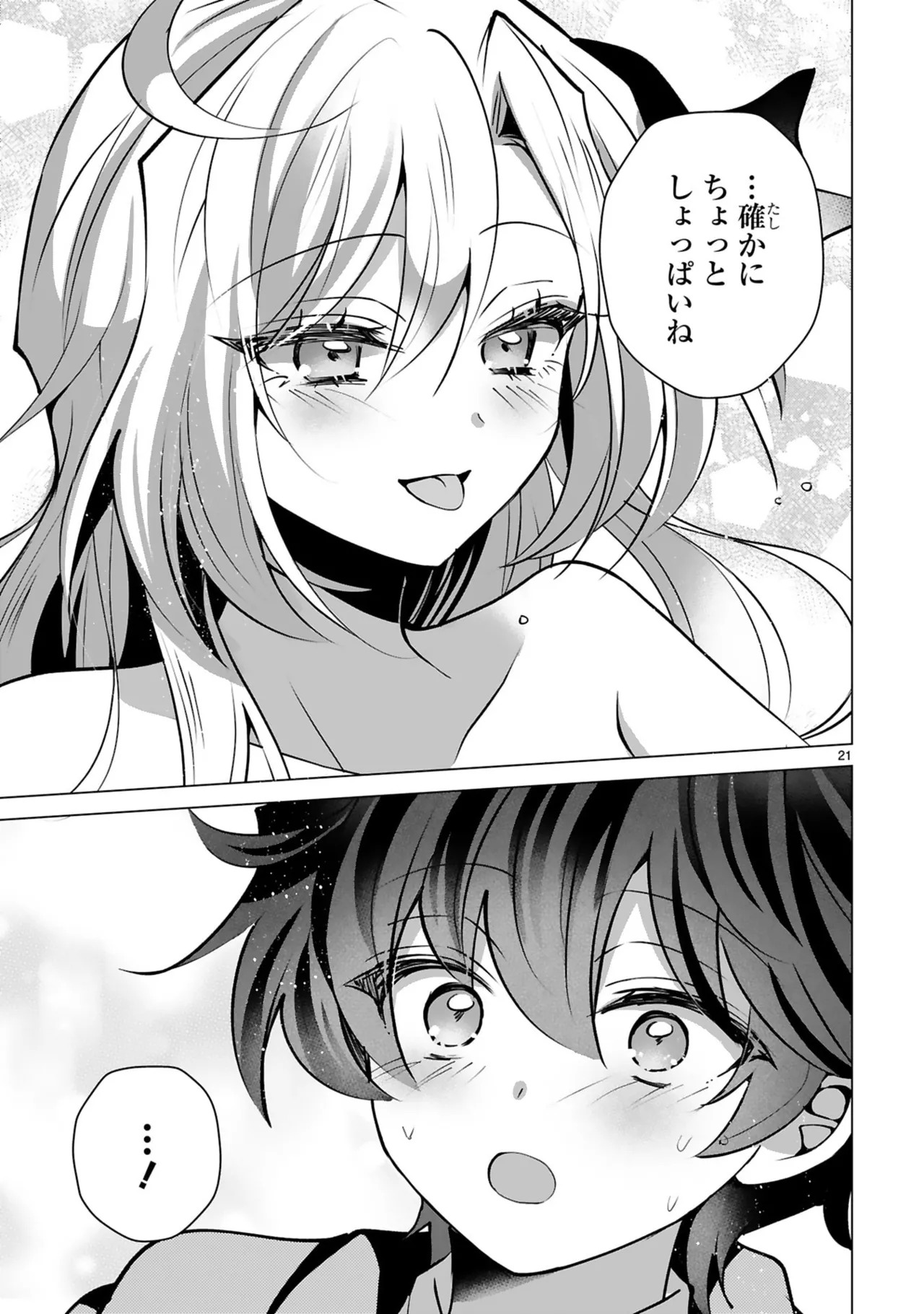[ごくげつ×日之影ソラ] 追放された不遇職『色使い』が世界を塗り替えるまで ～美少女だらけのSランクパーティーで最強スキルの本当の使い方を知り無双する～ 第02巻 - Page 105