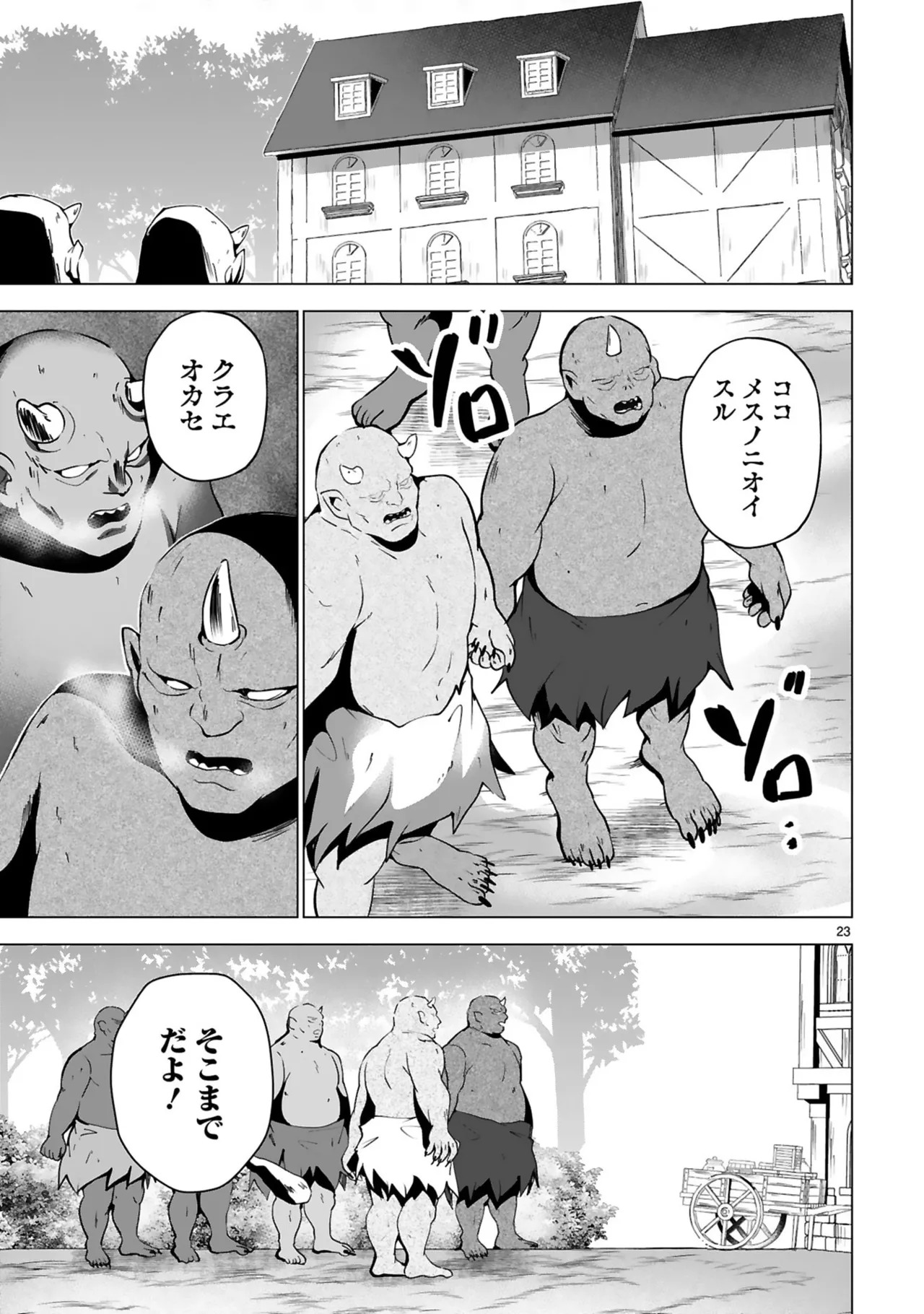 [ごくげつ×日之影ソラ] 追放された不遇職『色使い』が世界を塗り替えるまで ～美少女だらけのSランクパーティーで最強スキルの本当の使い方を知り無双する～ 第02巻 - Page 107