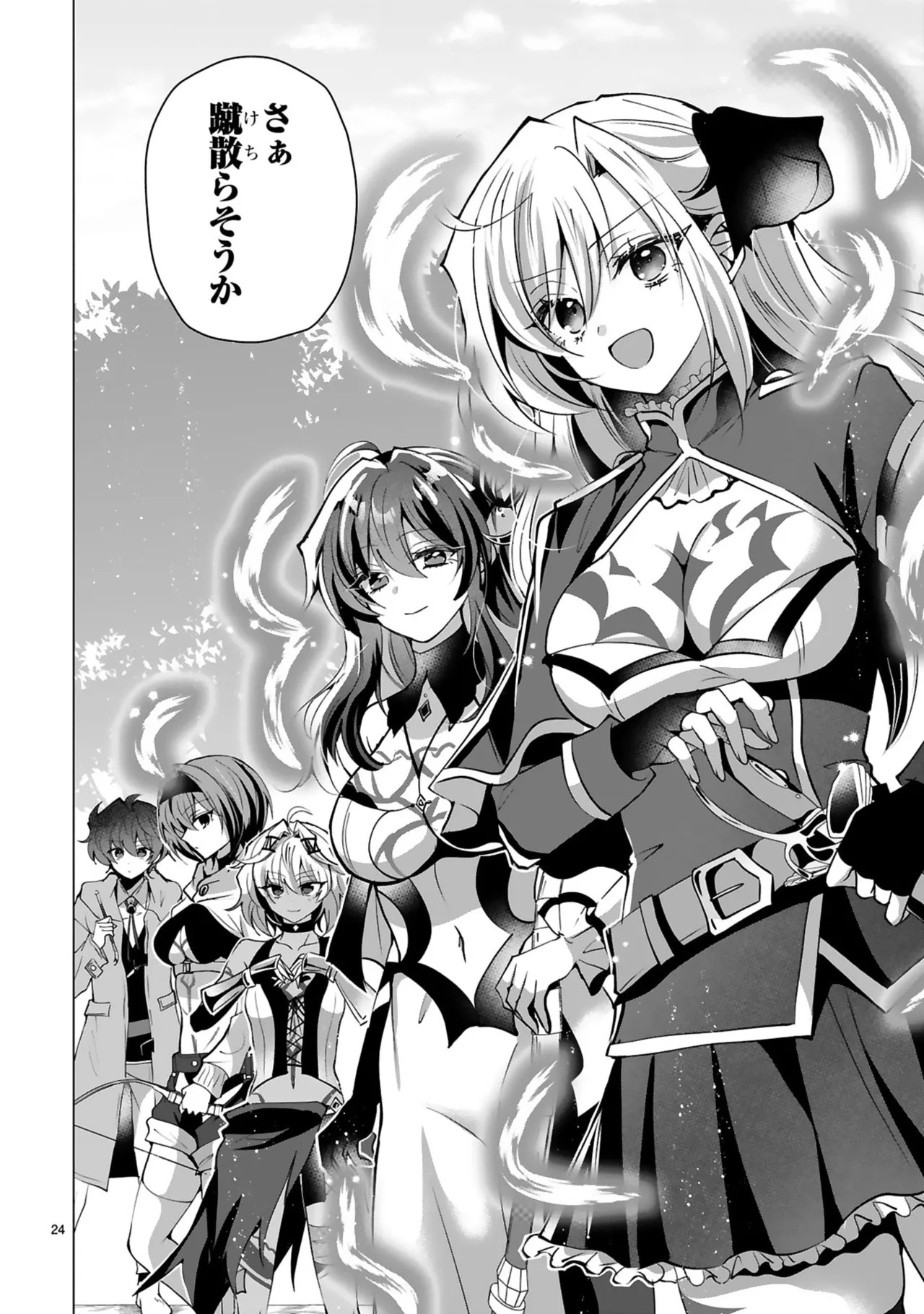 [ごくげつ×日之影ソラ] 追放された不遇職『色使い』が世界を塗り替えるまで ～美少女だらけのSランクパーティーで最強スキルの本当の使い方を知り無双する～ 第02巻 - Page 108