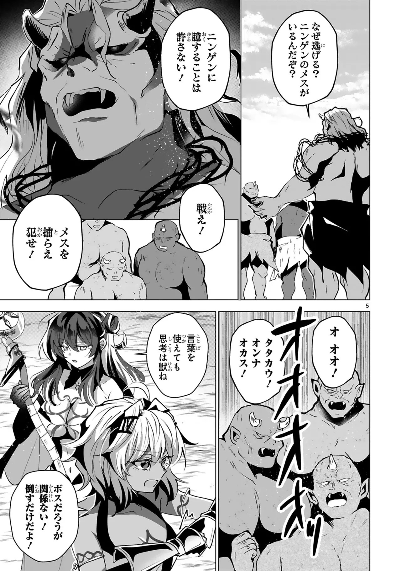 [ごくげつ×日之影ソラ] 追放された不遇職『色使い』が世界を塗り替えるまで ～美少女だらけのSランクパーティーで最強スキルの本当の使い方を知り無双する～ 第02巻 - Page 115