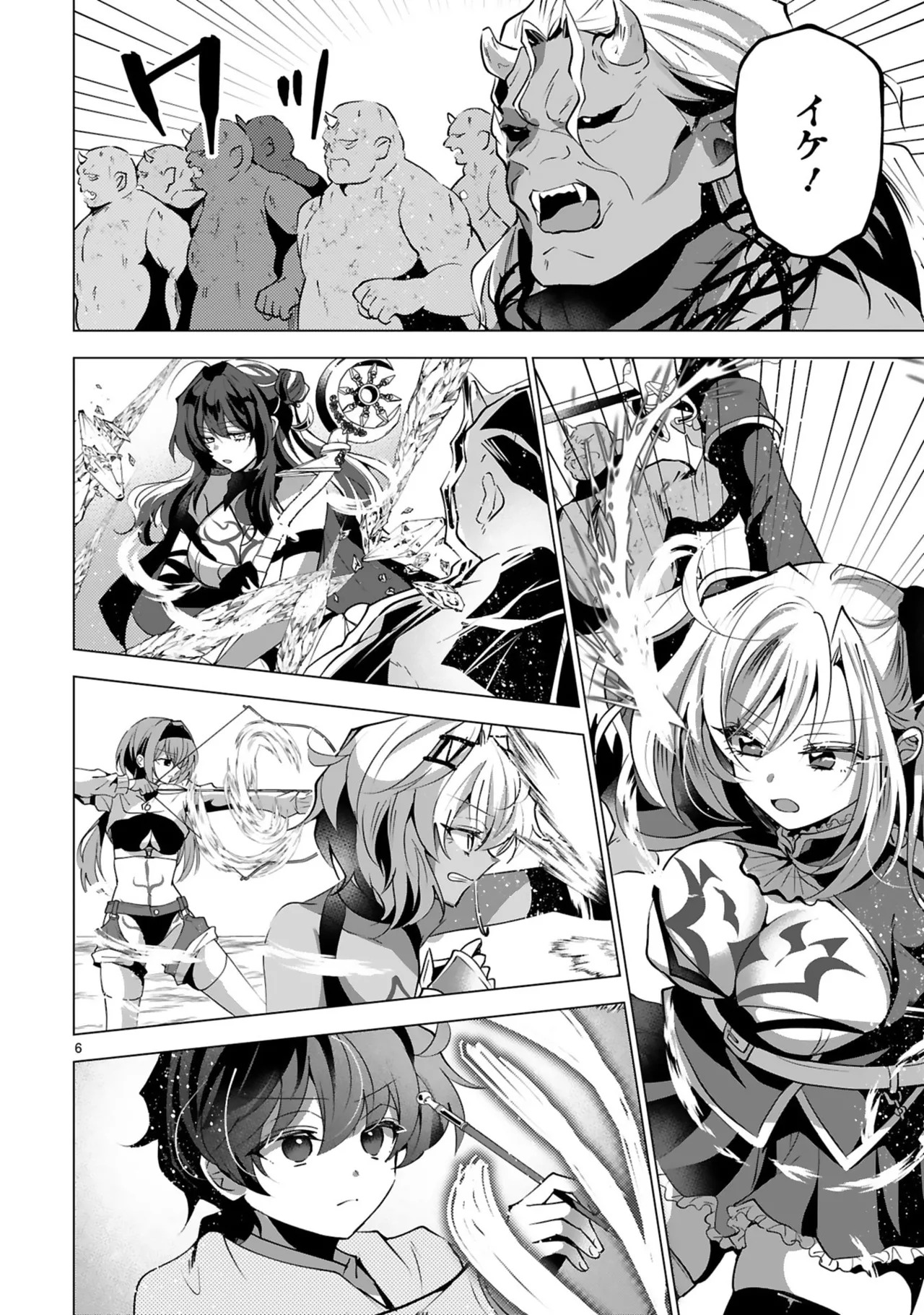[ごくげつ×日之影ソラ] 追放された不遇職『色使い』が世界を塗り替えるまで ～美少女だらけのSランクパーティーで最強スキルの本当の使い方を知り無双する～ 第02巻 - Page 116