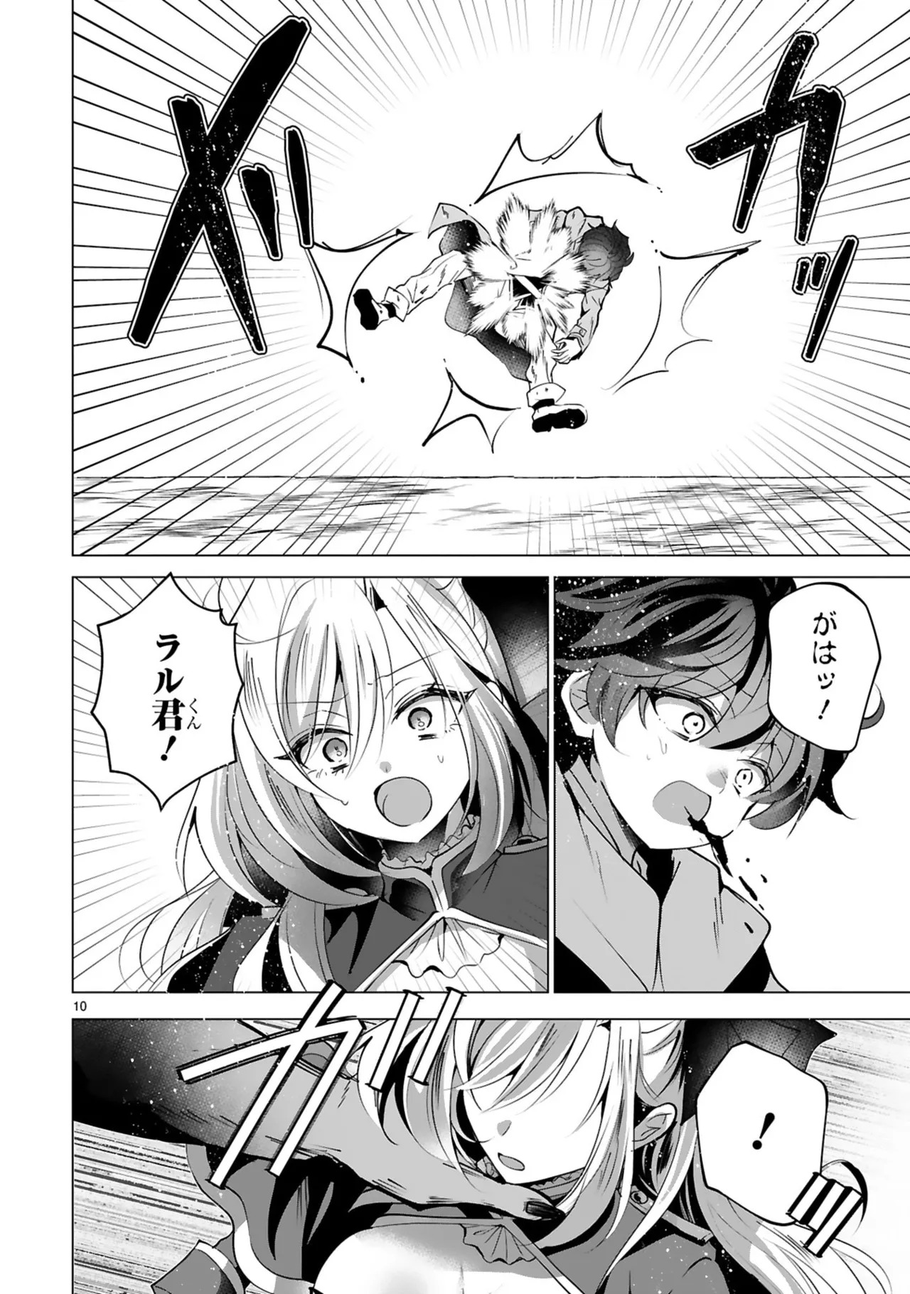 [ごくげつ×日之影ソラ] 追放された不遇職『色使い』が世界を塗り替えるまで ～美少女だらけのSランクパーティーで最強スキルの本当の使い方を知り無双する～ 第02巻 - Page 120