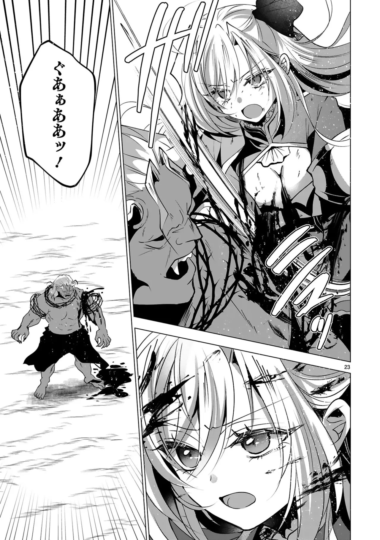 [ごくげつ×日之影ソラ] 追放された不遇職『色使い』が世界を塗り替えるまで ～美少女だらけのSランクパーティーで最強スキルの本当の使い方を知り無双する～ 第02巻 - Page 133