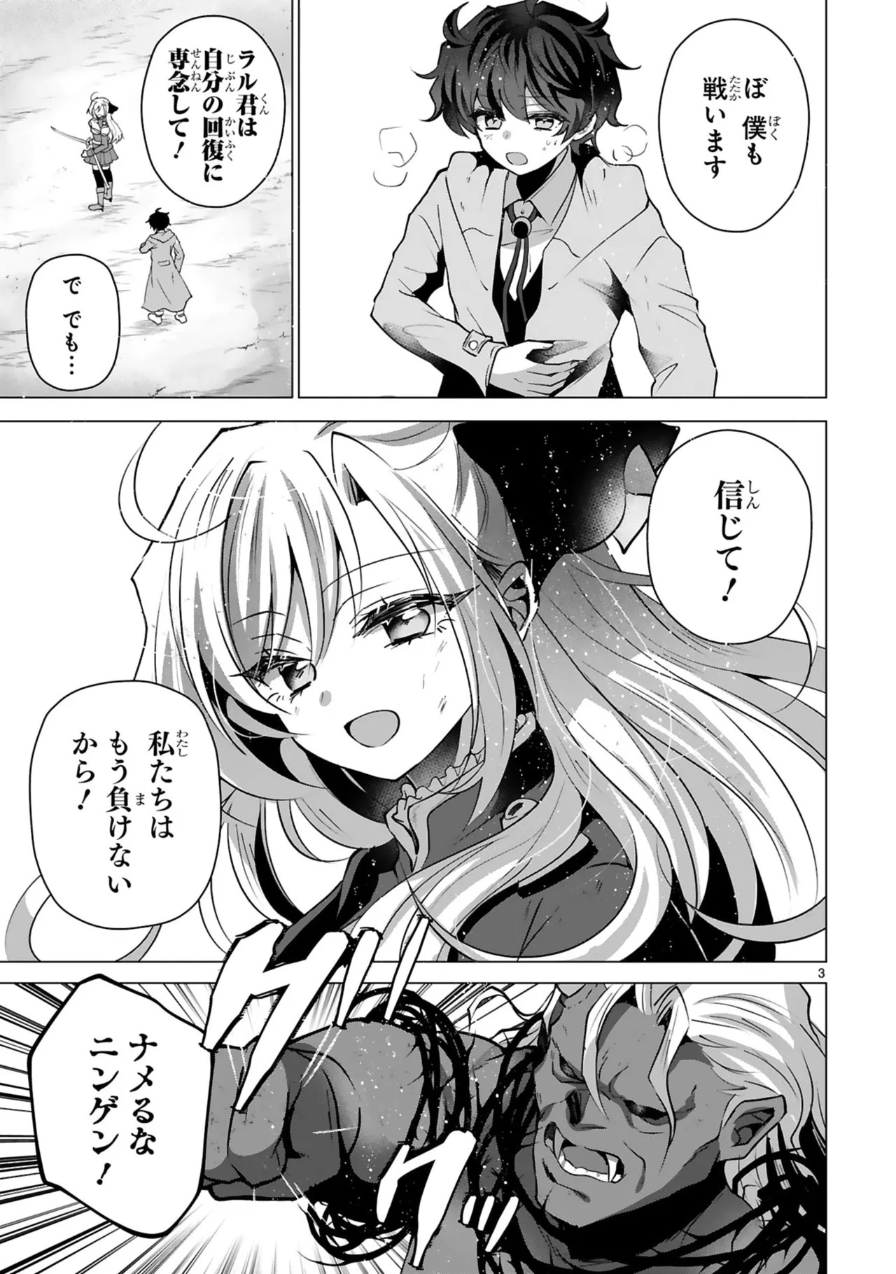 [ごくげつ×日之影ソラ] 追放された不遇職『色使い』が世界を塗り替えるまで ～美少女だらけのSランクパーティーで最強スキルの本当の使い方を知り無双する～ 第02巻 - Page 139