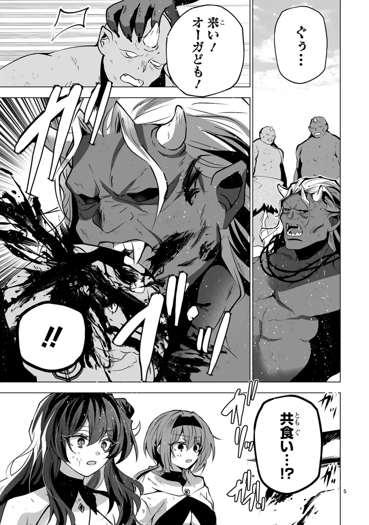 [ごくげつ×日之影ソラ] 追放された不遇職『色使い』が世界を塗り替えるまで ～美少女だらけのSランクパーティーで最強スキルの本当の使い方を知り無双する～ 第02巻 - Page 141