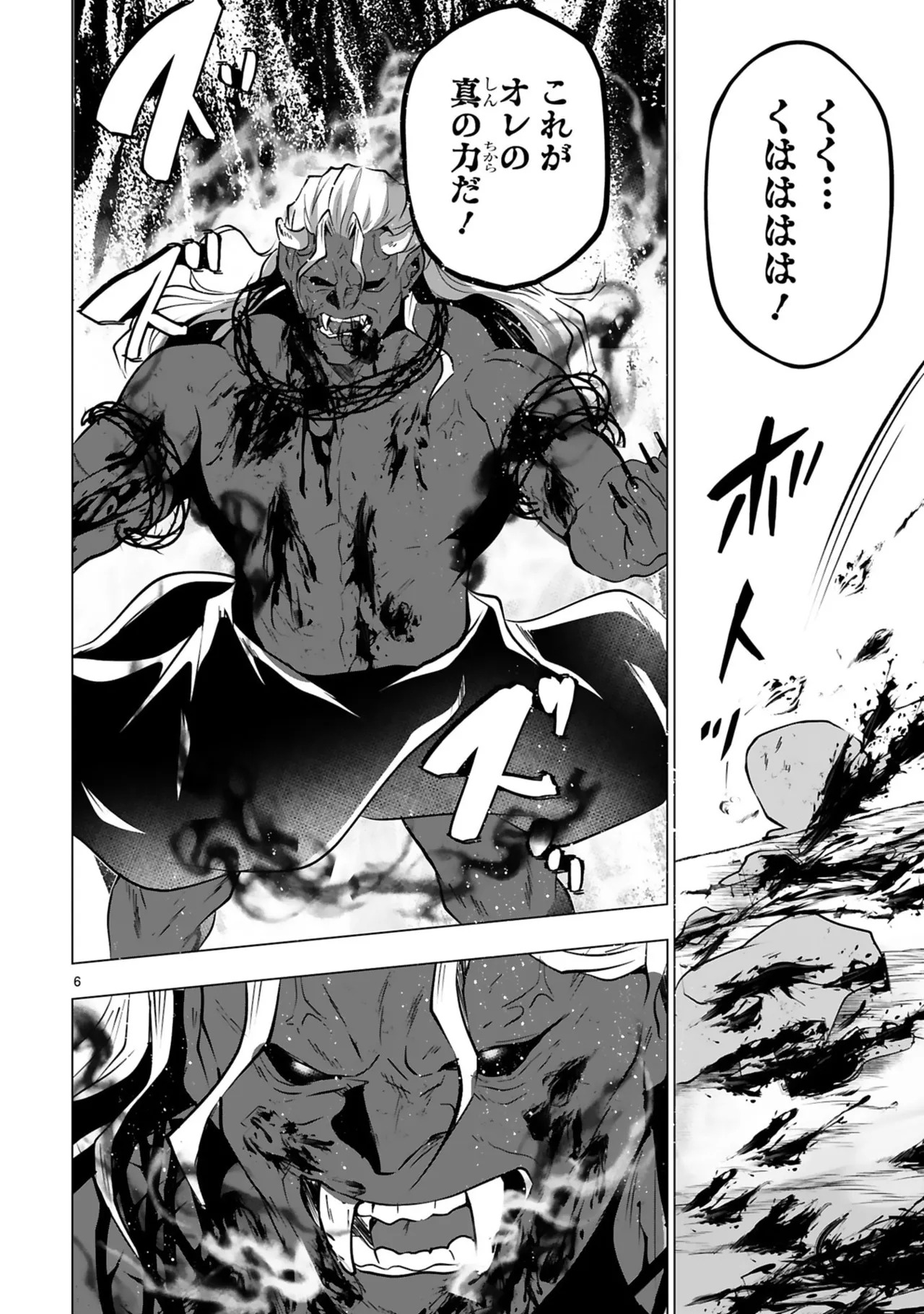 [ごくげつ×日之影ソラ] 追放された不遇職『色使い』が世界を塗り替えるまで ～美少女だらけのSランクパーティーで最強スキルの本当の使い方を知り無双する～ 第02巻 - Page 142