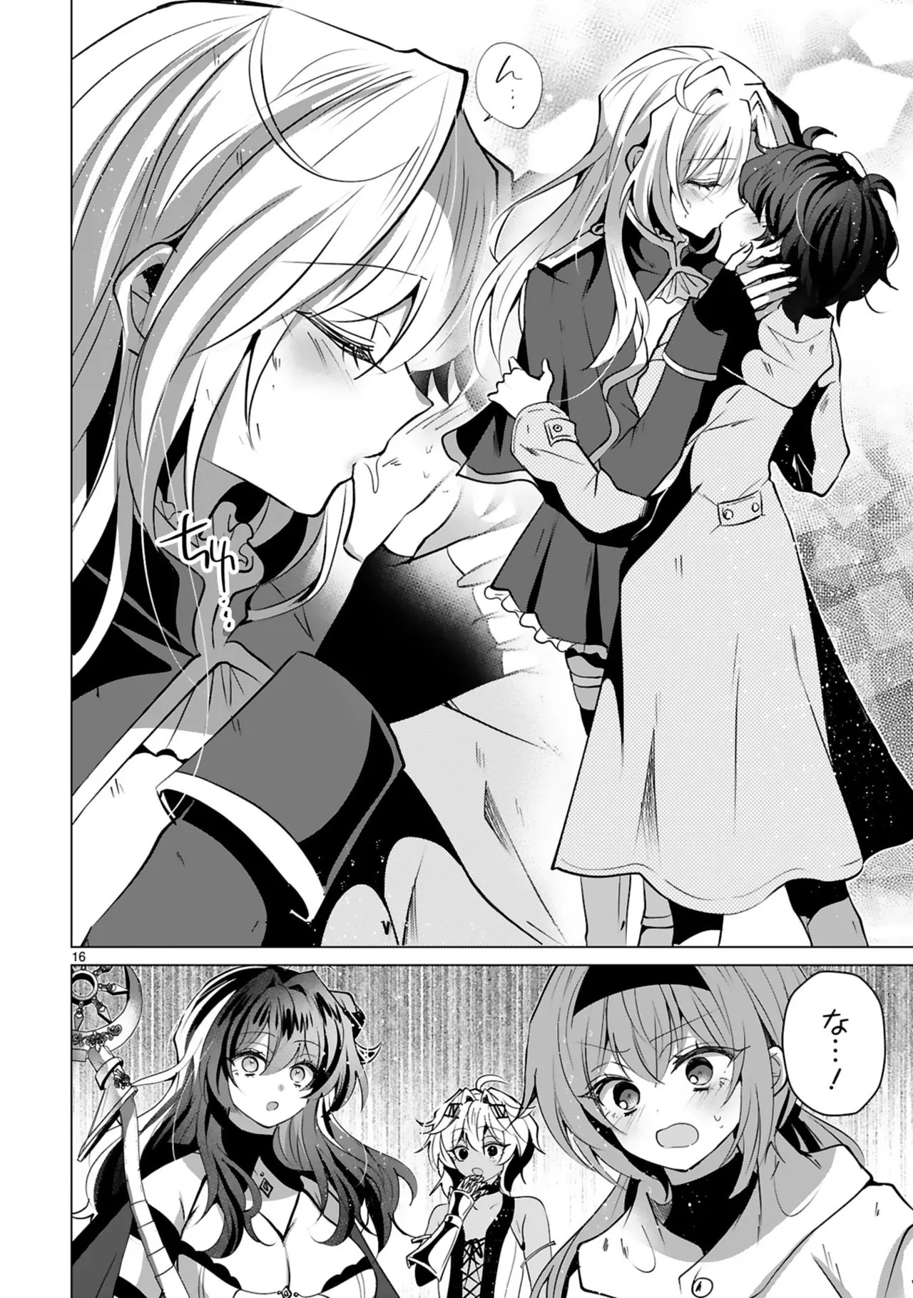 [ごくげつ×日之影ソラ] 追放された不遇職『色使い』が世界を塗り替えるまで ～美少女だらけのSランクパーティーで最強スキルの本当の使い方を知り無双する～ 第02巻 - Page 152