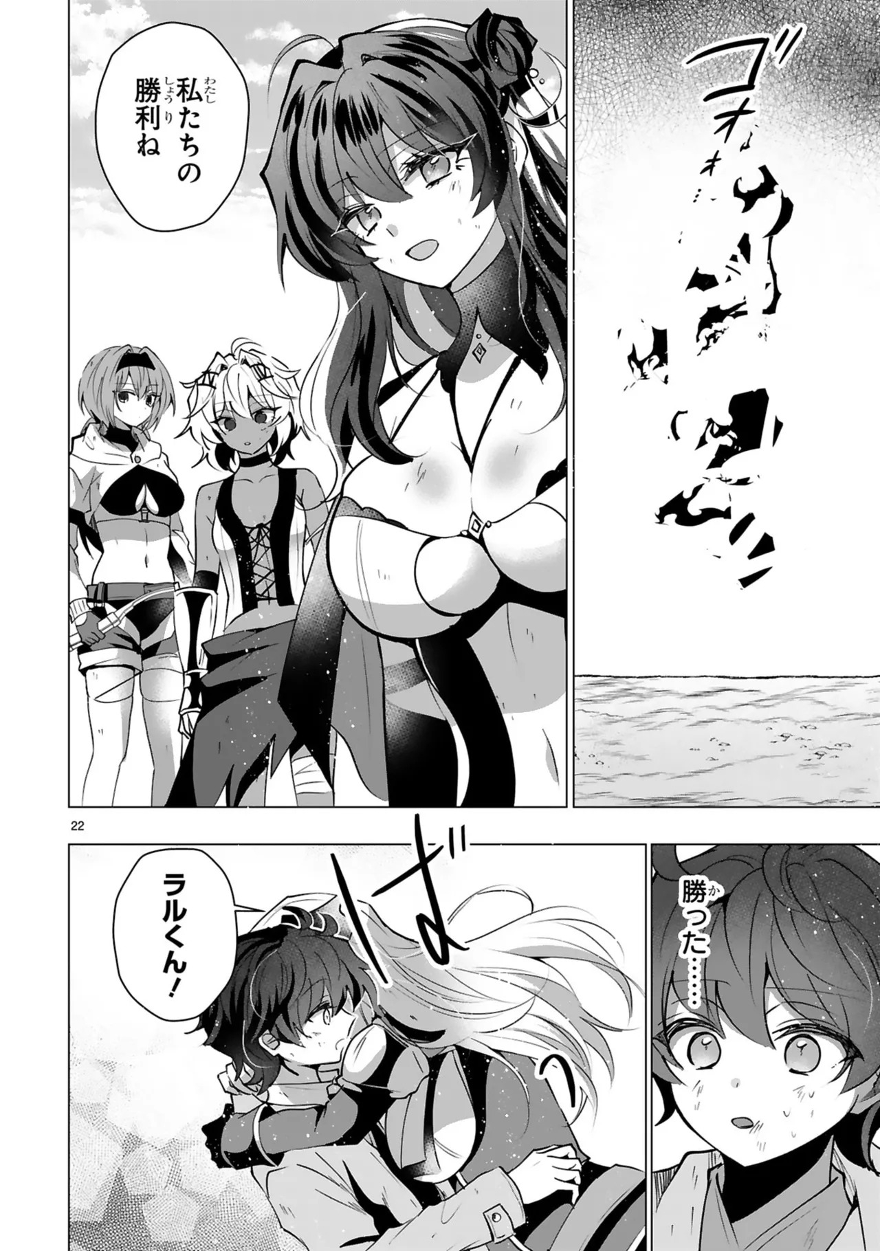 [ごくげつ×日之影ソラ] 追放された不遇職『色使い』が世界を塗り替えるまで ～美少女だらけのSランクパーティーで最強スキルの本当の使い方を知り無双する～ 第02巻 - Page 158