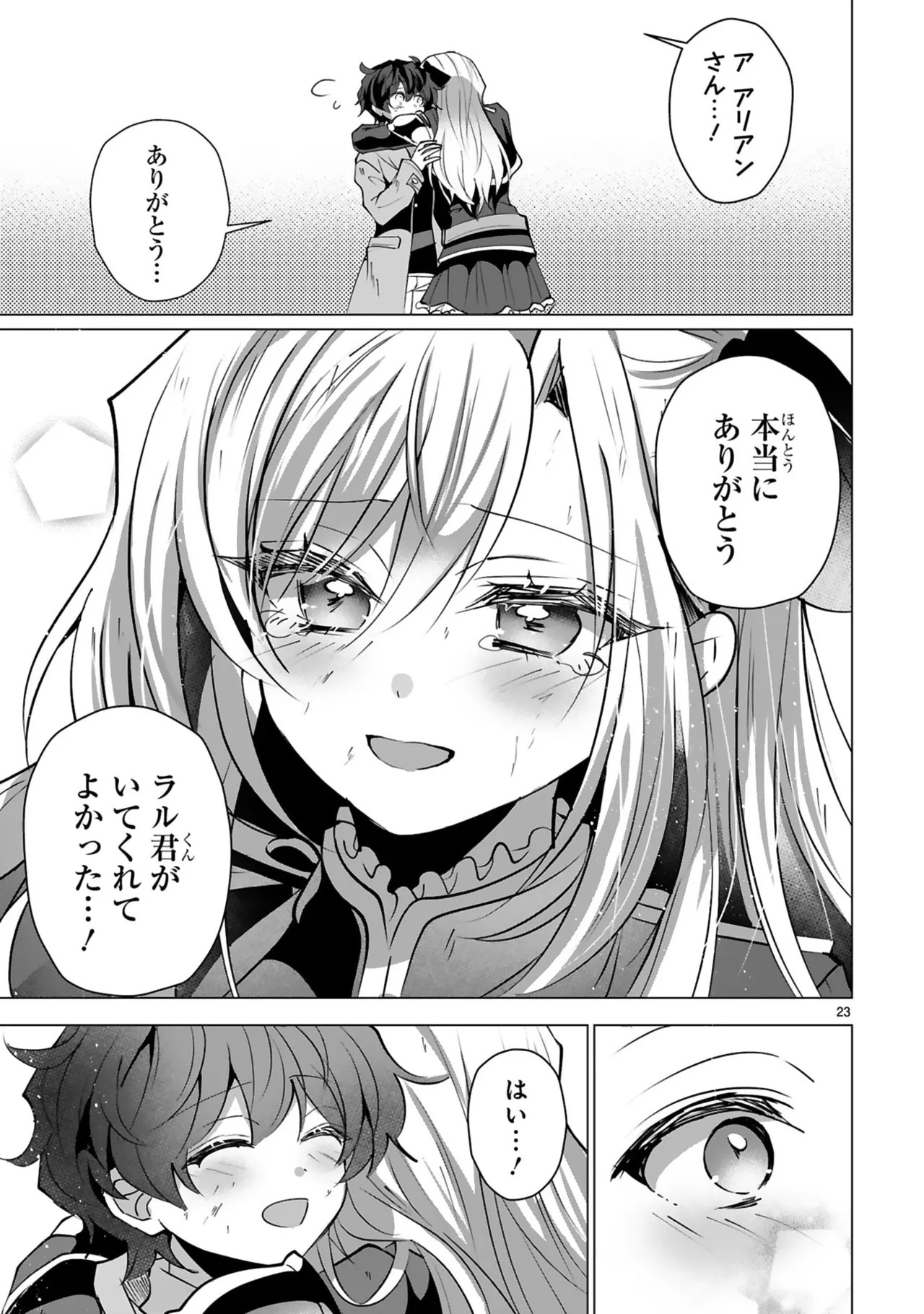 [ごくげつ×日之影ソラ] 追放された不遇職『色使い』が世界を塗り替えるまで ～美少女だらけのSランクパーティーで最強スキルの本当の使い方を知り無双する～ 第02巻 - Page 159