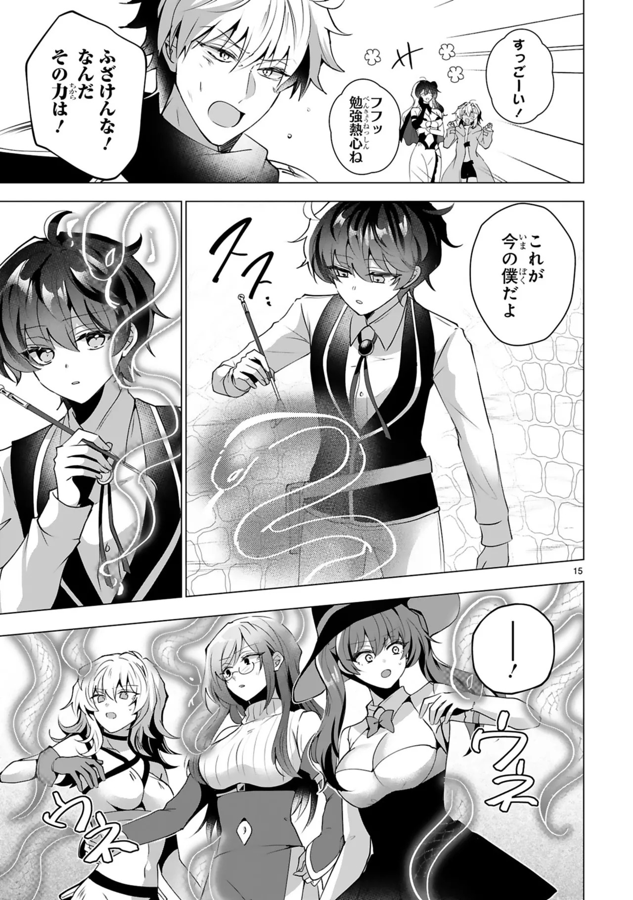[ごくげつ×日之影ソラ] 追放された不遇職『色使い』が世界を塗り替えるまで ～美少女だらけのSランクパーティーで最強スキルの本当の使い方を知り無双する～ 第02巻 - Page 19