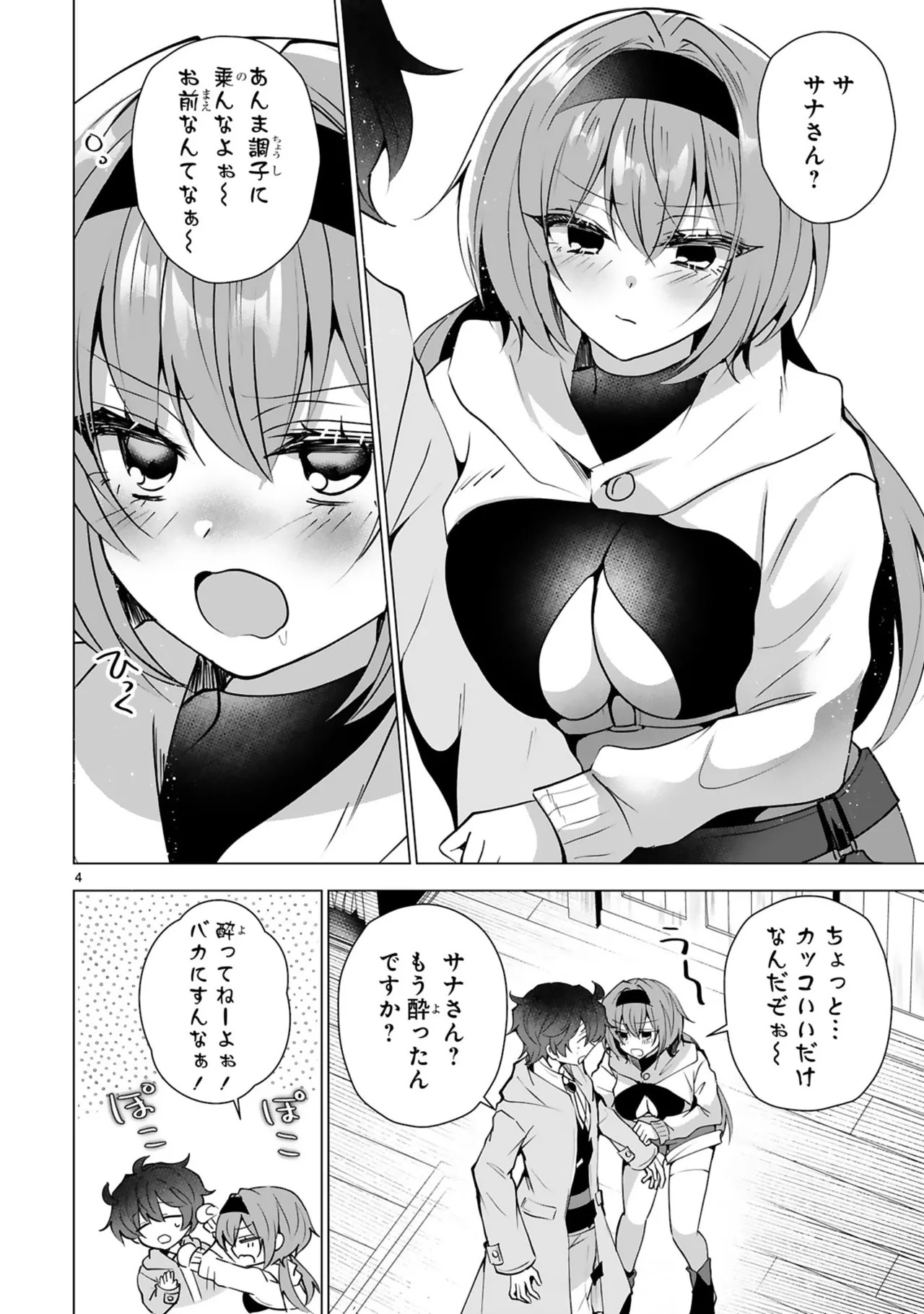 [ごくげつ×日之影ソラ] 追放された不遇職『色使い』が世界を塗り替えるまで ～美少女だらけのSランクパーティーで最強スキルの本当の使い方を知り無双する～ 第02巻 - Page 36