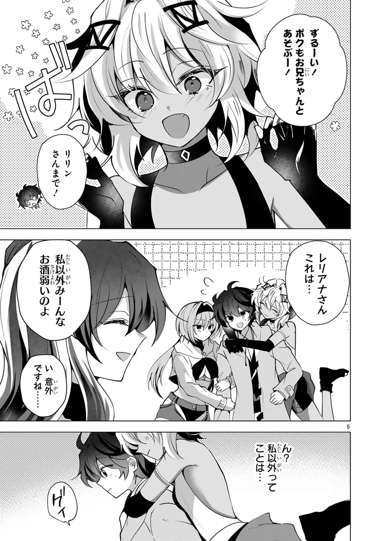 [ごくげつ×日之影ソラ] 追放された不遇職『色使い』が世界を塗り替えるまで ～美少女だらけのSランクパーティーで最強スキルの本当の使い方を知り無双する～ 第02巻 - Page 37