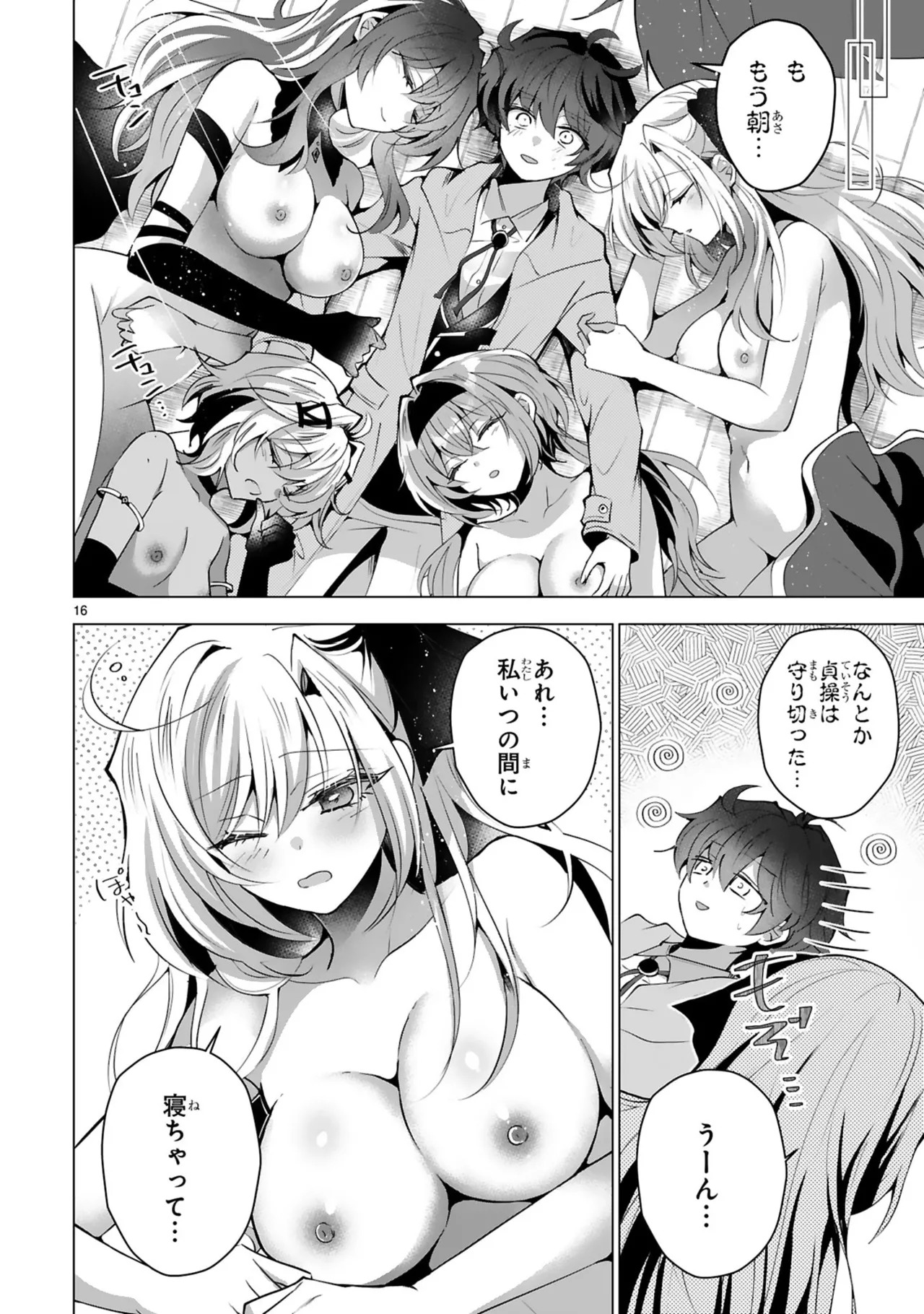 [ごくげつ×日之影ソラ] 追放された不遇職『色使い』が世界を塗り替えるまで ～美少女だらけのSランクパーティーで最強スキルの本当の使い方を知り無双する～ 第02巻 - Page 48